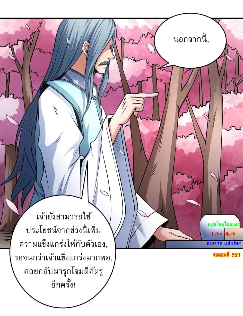 God of Martial Arts 521-521