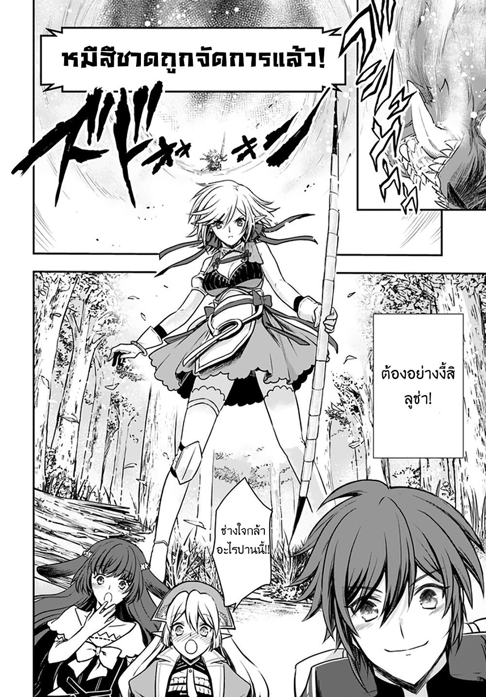 Kanzen Kaihi Healer no Kiseki 20-20