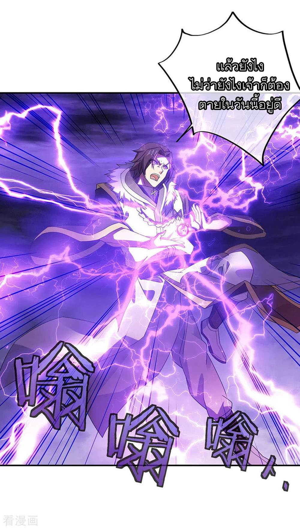 Peerless Battle Spirit (Tian Cang Zi Dongman) 245-245