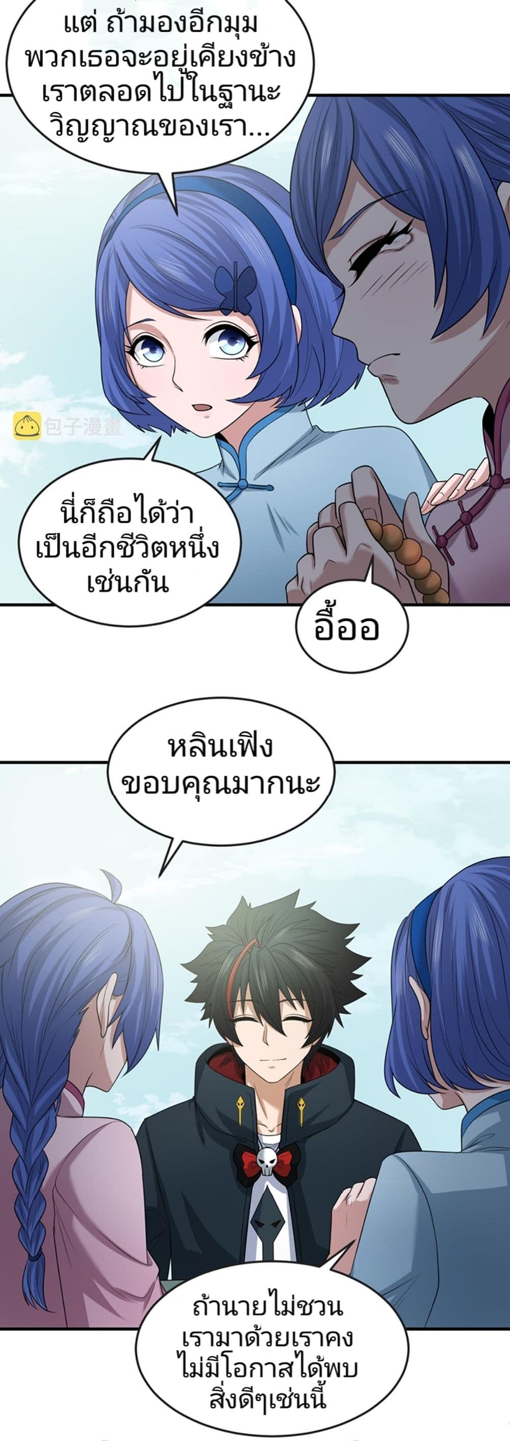 The Age of Ghost Spirits 47-47