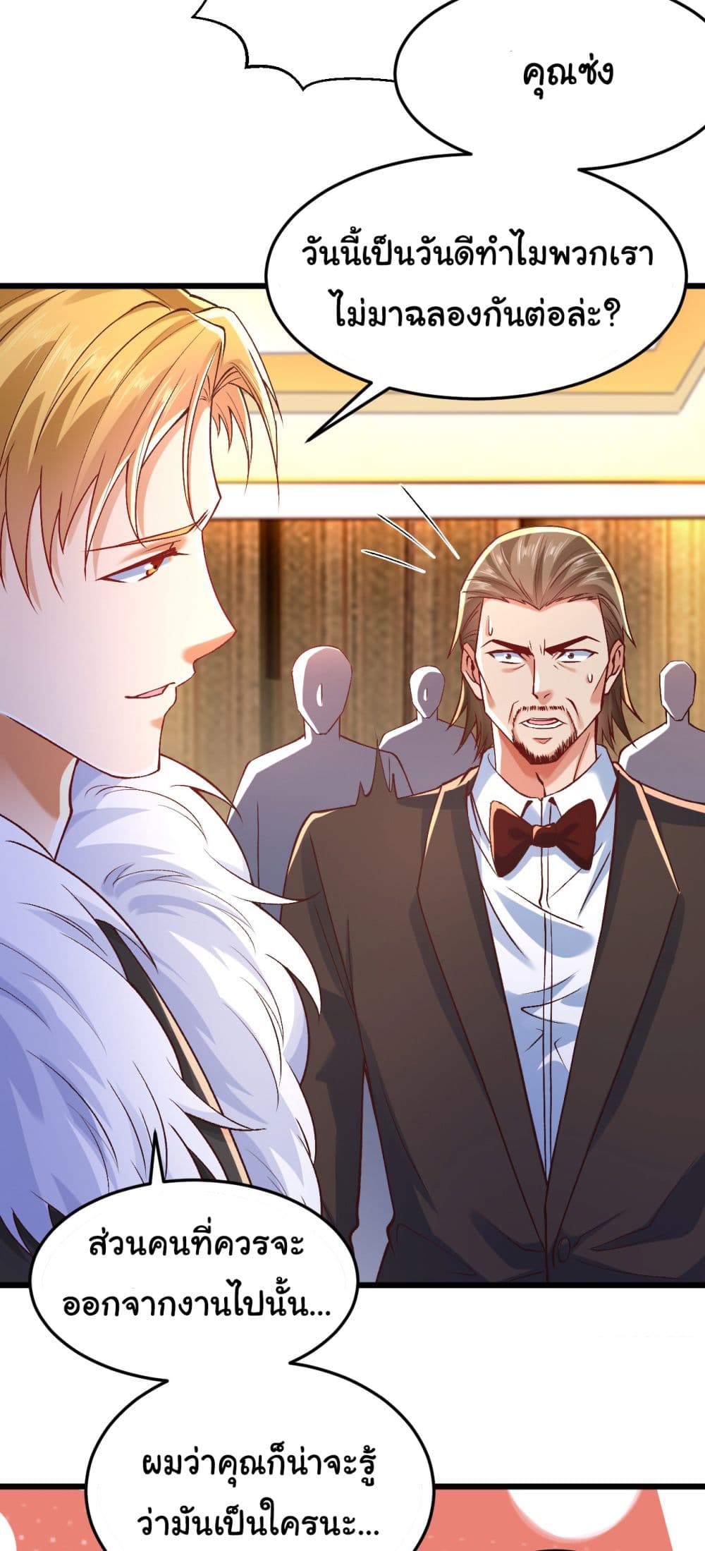 Chu Chen, The Trash Son-in-Law 7-7