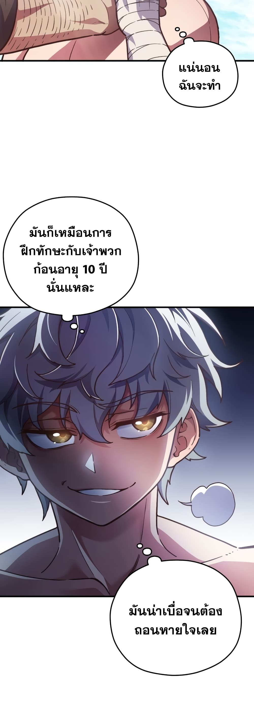 Damn Reincarnation 2-2
