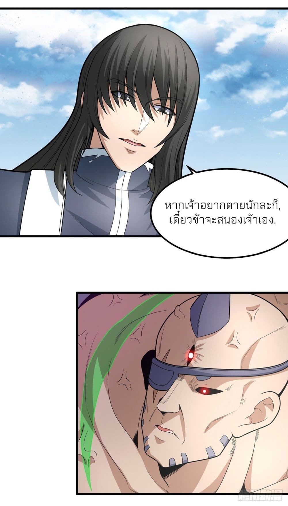 God of Martial Arts 480-480