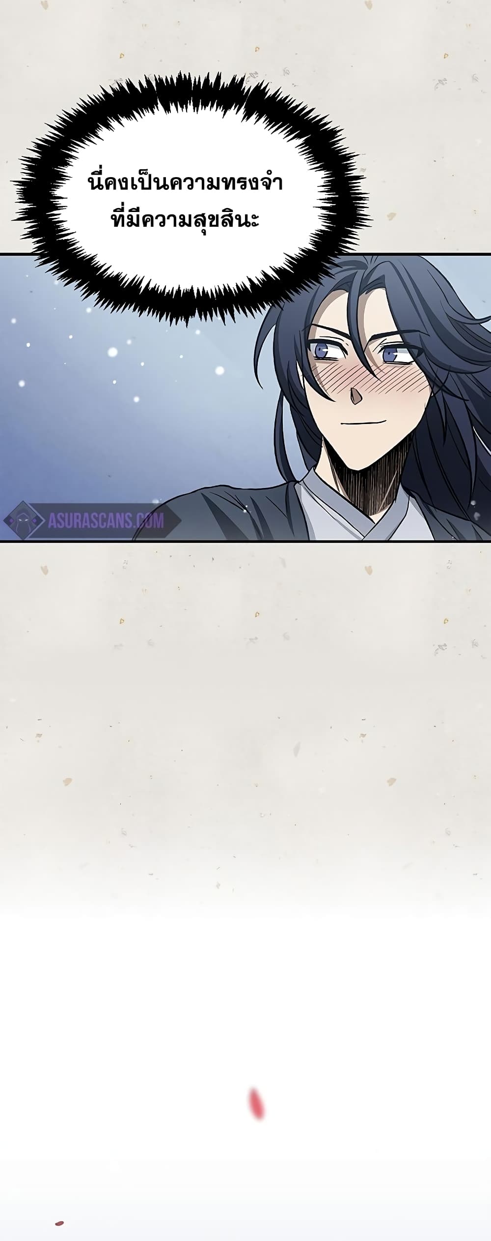 Heavenly Grand Archive’s Young Master 7-7