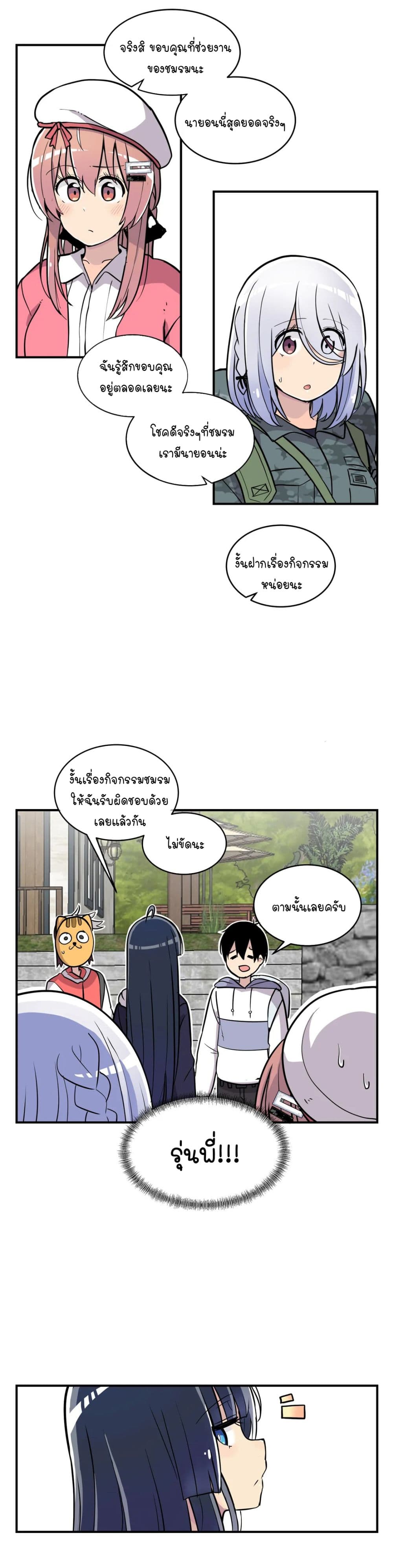 Erotic Manga Club ชมรมการ์ตูนอีโรติก 24-24