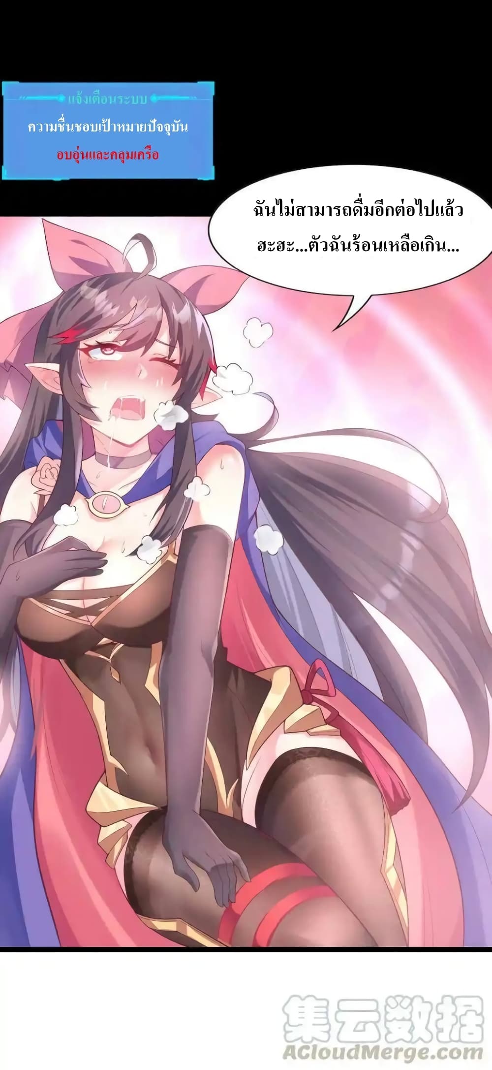 My Harem Is Entirely Female Demon Villains 1-1