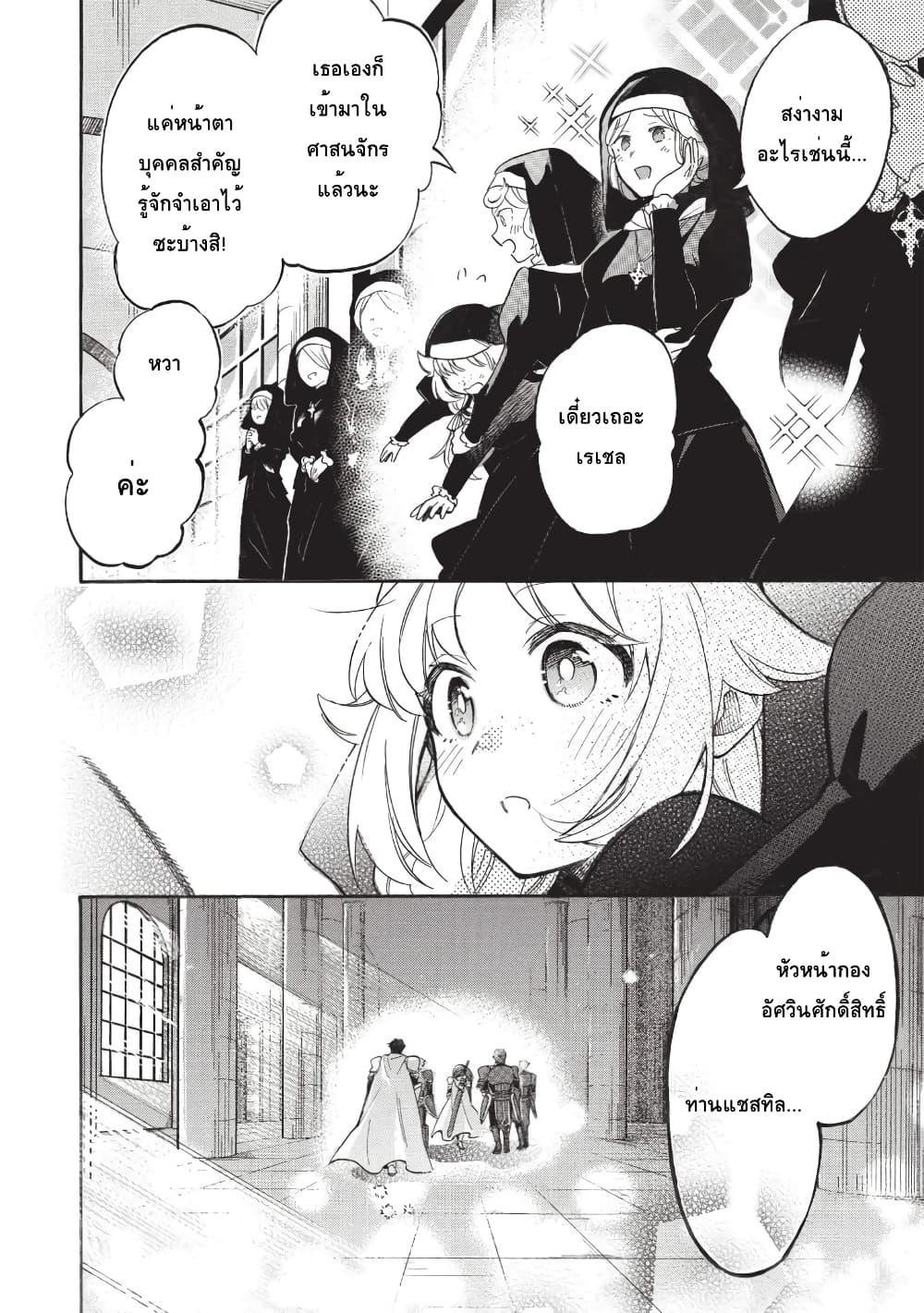 Akuyuu no Ore ga Ponkotsukishi wo Miterarenaindaga, Dousewa wo Yakyaii? Madome Gaiden 1-1