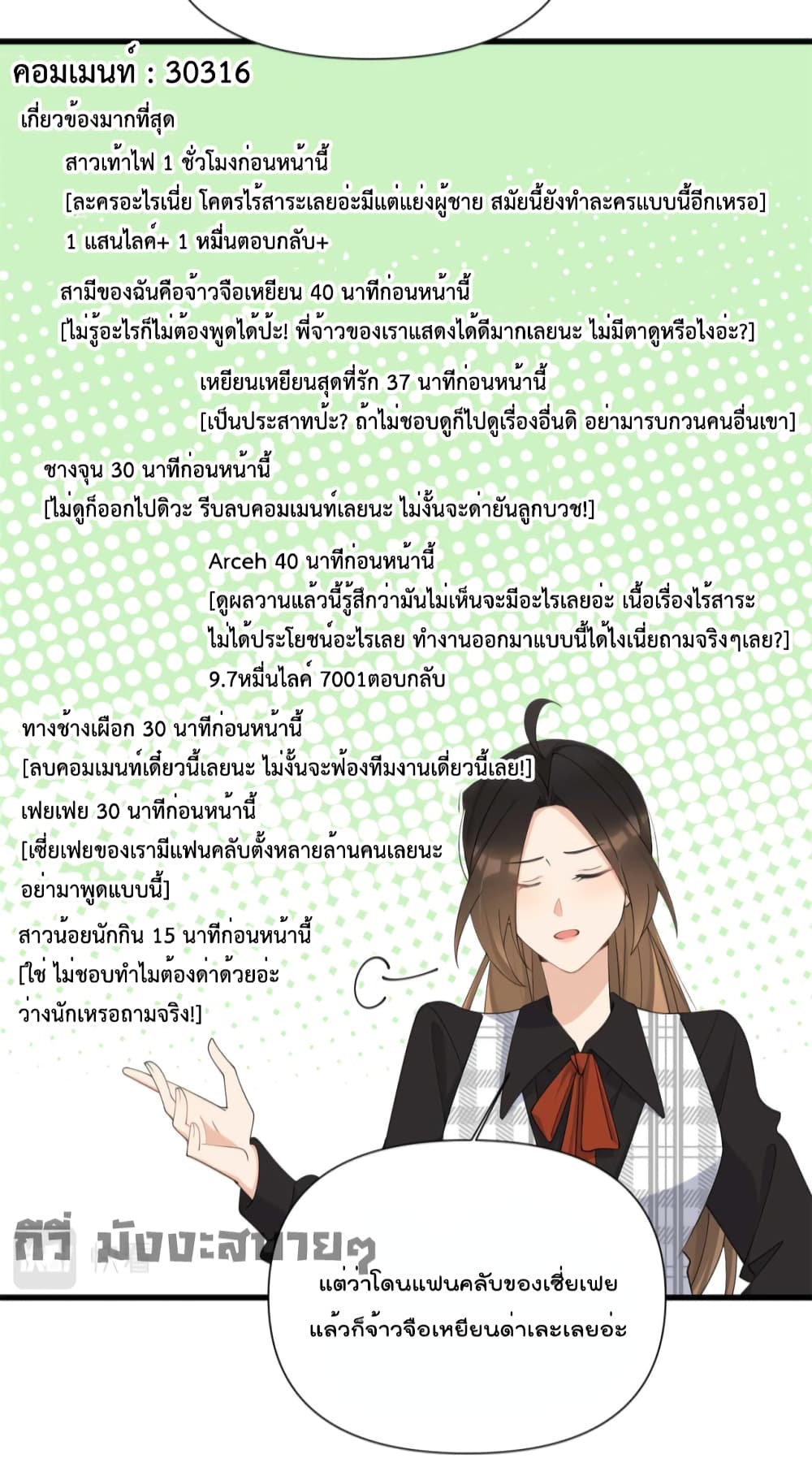 Remember Me? จำฉันได้หรือเปล่า? 150-150