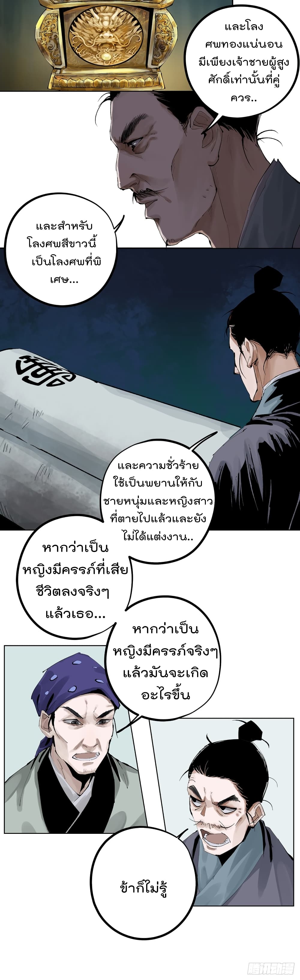 Holy Bone 1-1