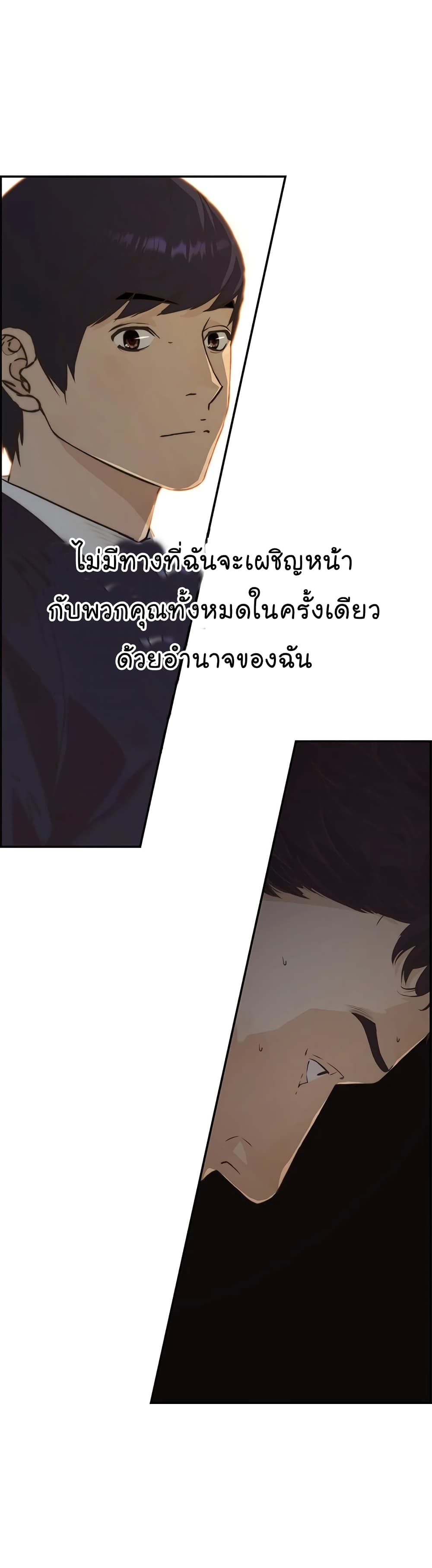 Real Man 49-49