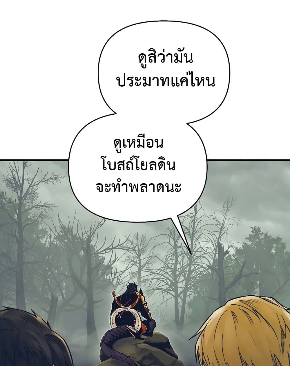 The Healing Priest of the Sun 49-49