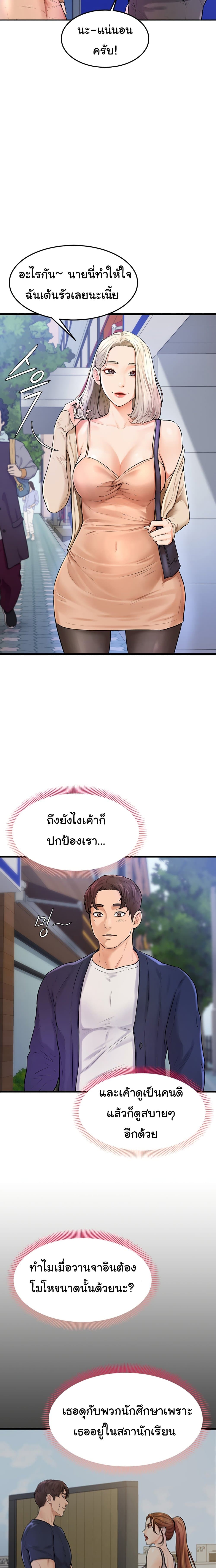 Cheer Up, Namjoo 3-3
