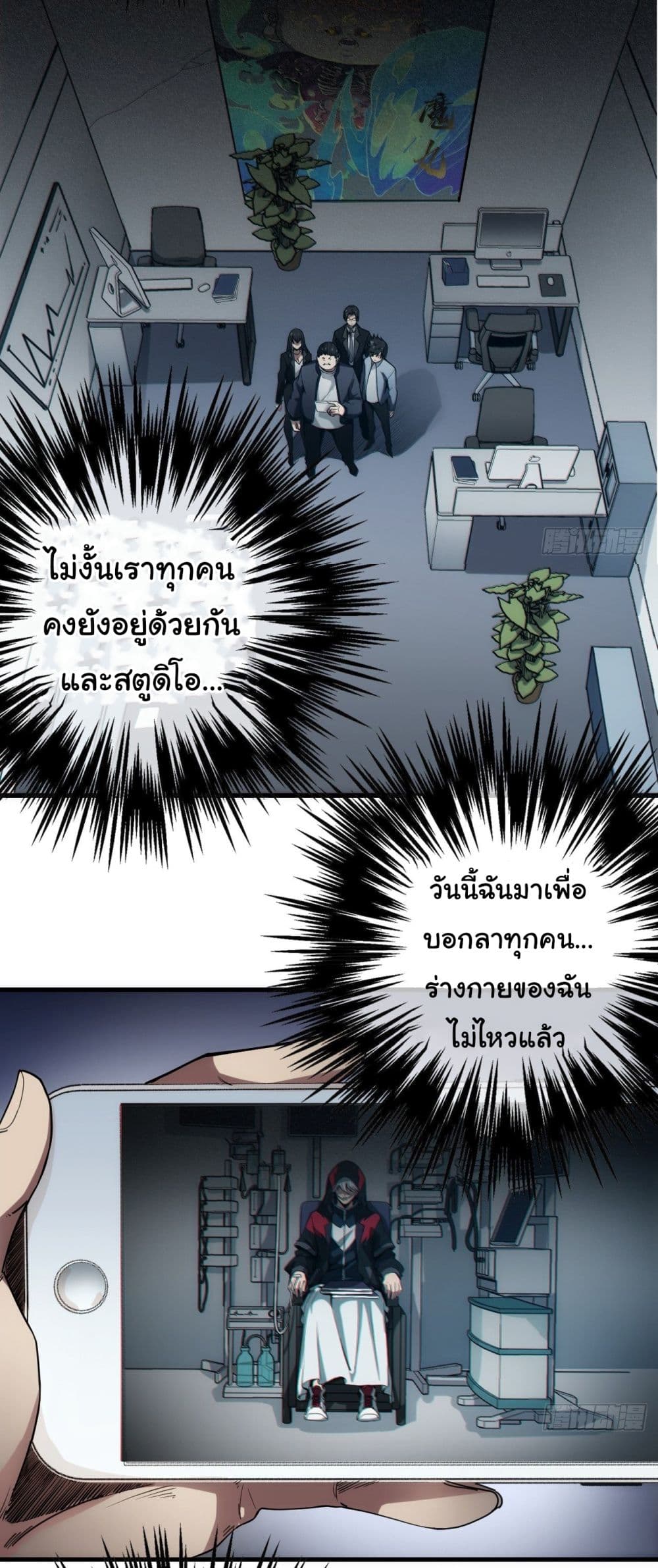 Demon Emperor 1-1