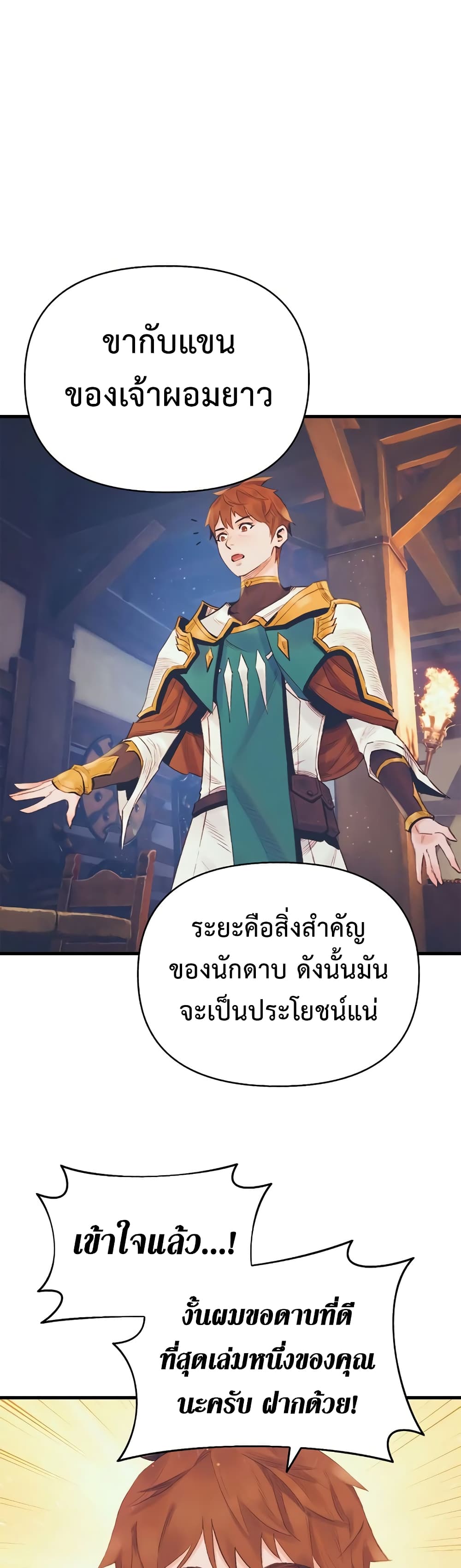 The Healing Priest of the Sun 12-12
