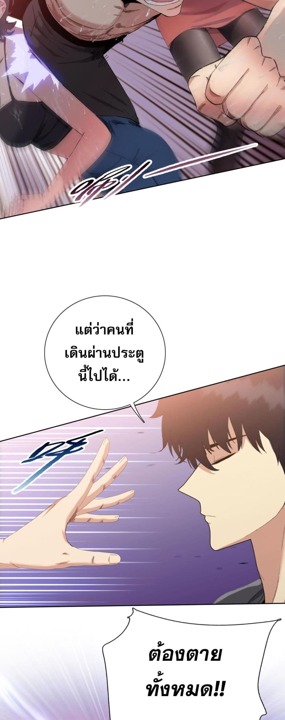 Doomsday Ruthless Man: Hoarding Trillions of Supplies at the Beginning ผู้โหดเหี้ยมวันโลกาวินาศ : กักตุนเสบียงนับล้านล้าน 8-8