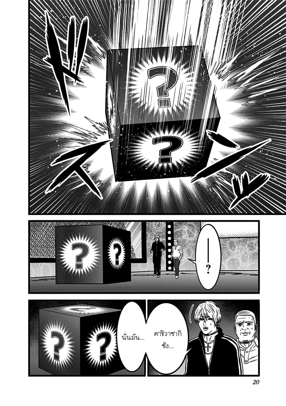 Dorei Yuugi 46-รูปแบบการแข่งขัน