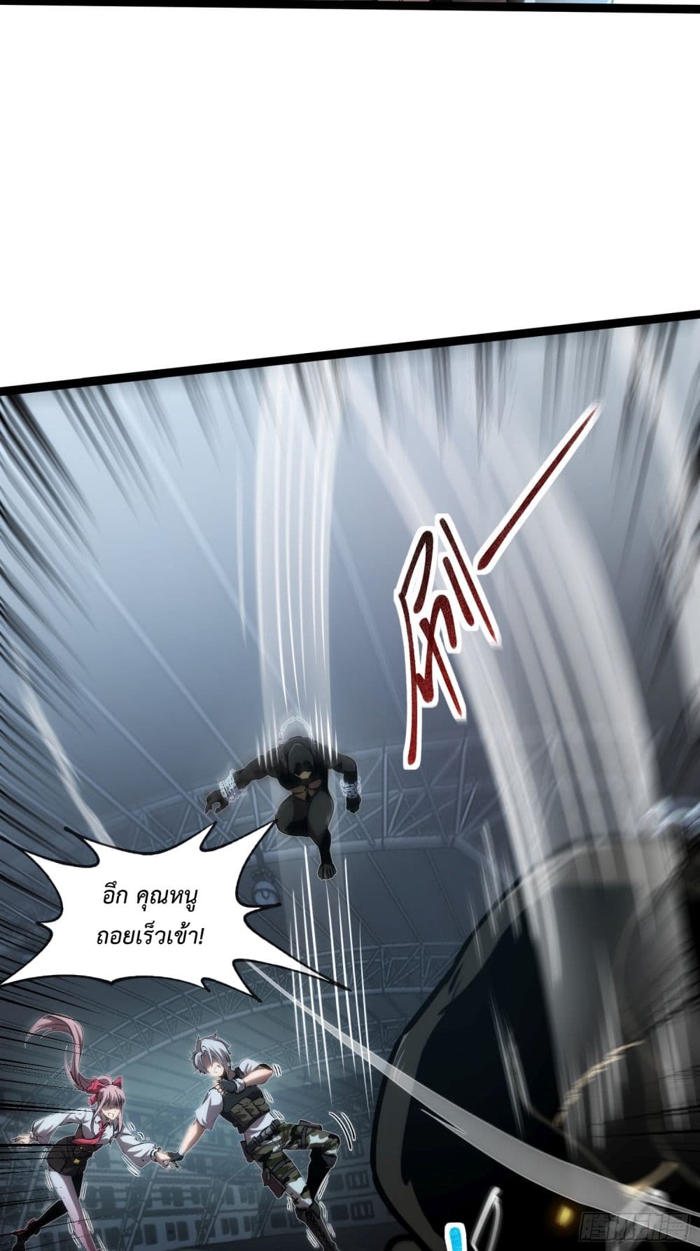 Seed of the Abyss 9-9