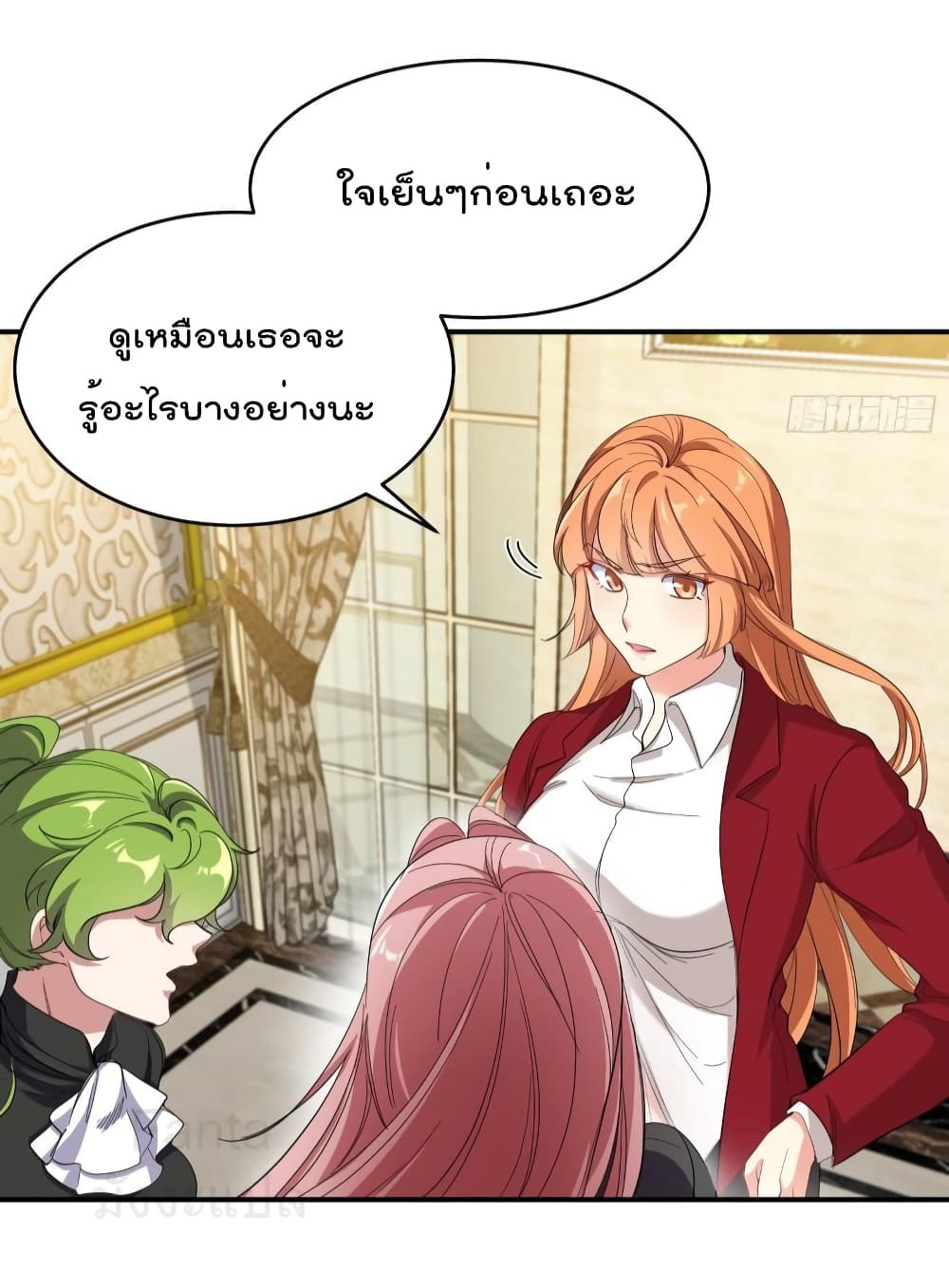 Dragon King Hall ราชันมังกรแห่งใต้ดิน 193-193