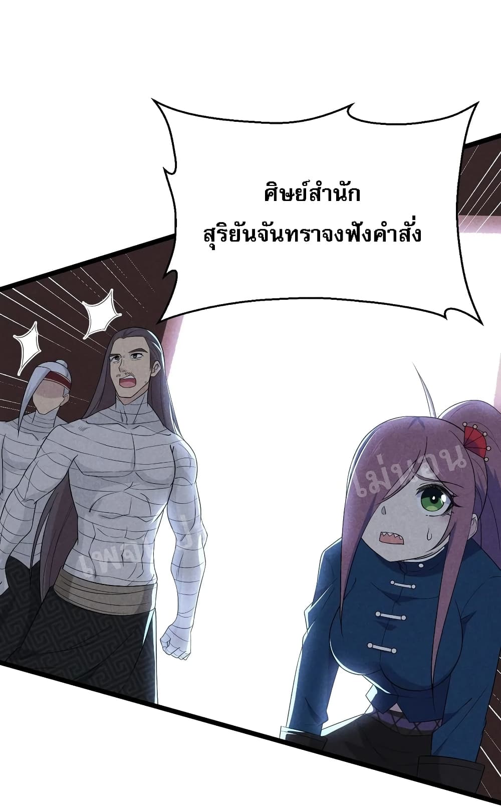 Super Chef is Master of The Harem 20-20