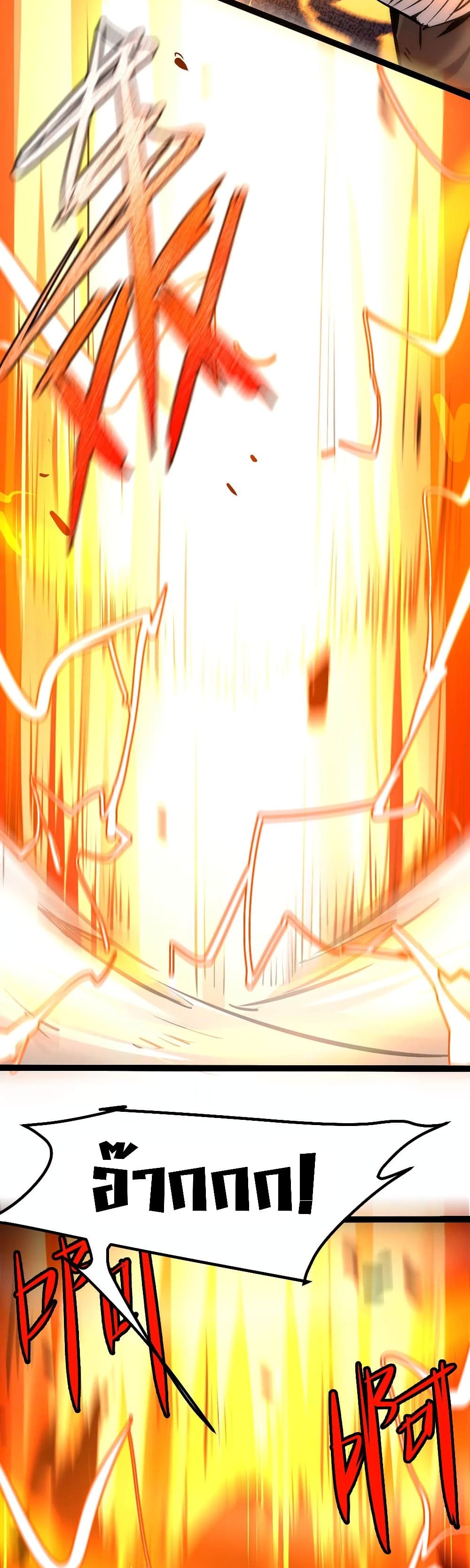 The Strongest Abandon Son of God in The City บุตรแห่งพระเจ้าผู้ถูกทอดทิ้งสุดแกร่งแห่งนคร 33-33