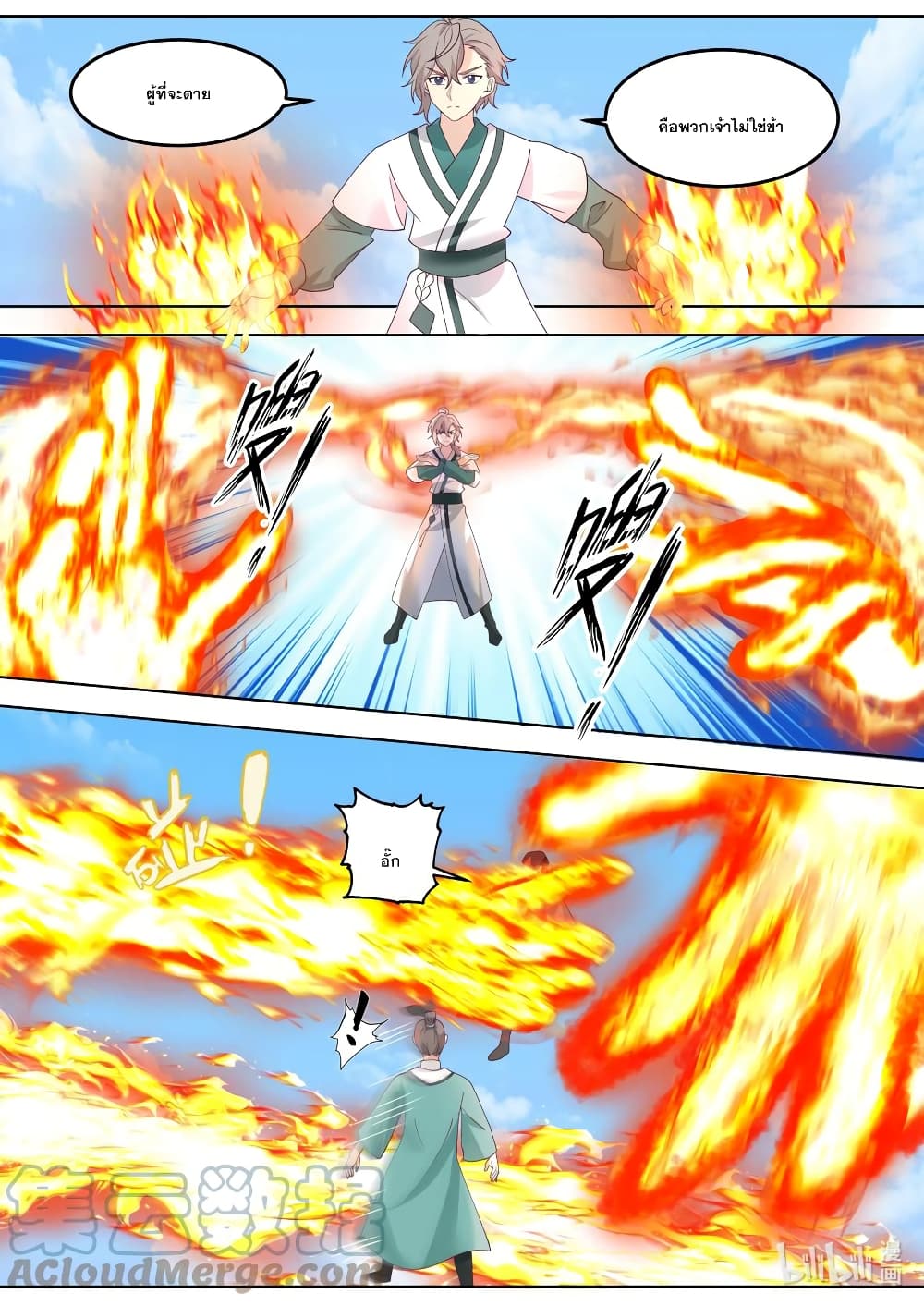 Martial God Asura 665-665