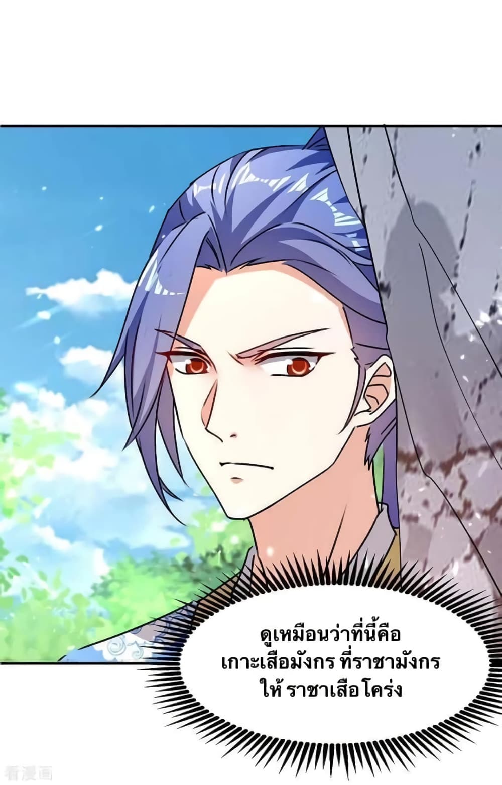 Strongest Leveling 296-296