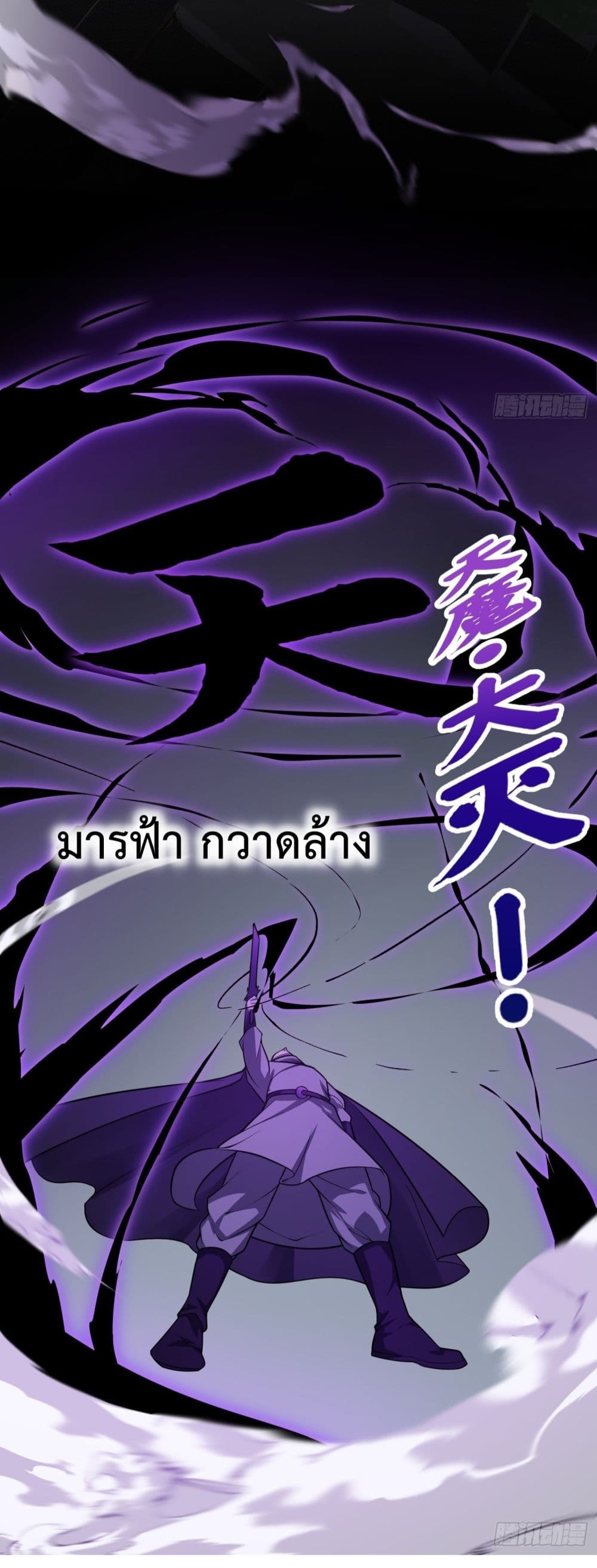 The Legend God King in The City ตำนานราชันเซียนแห่งนคร 221-221