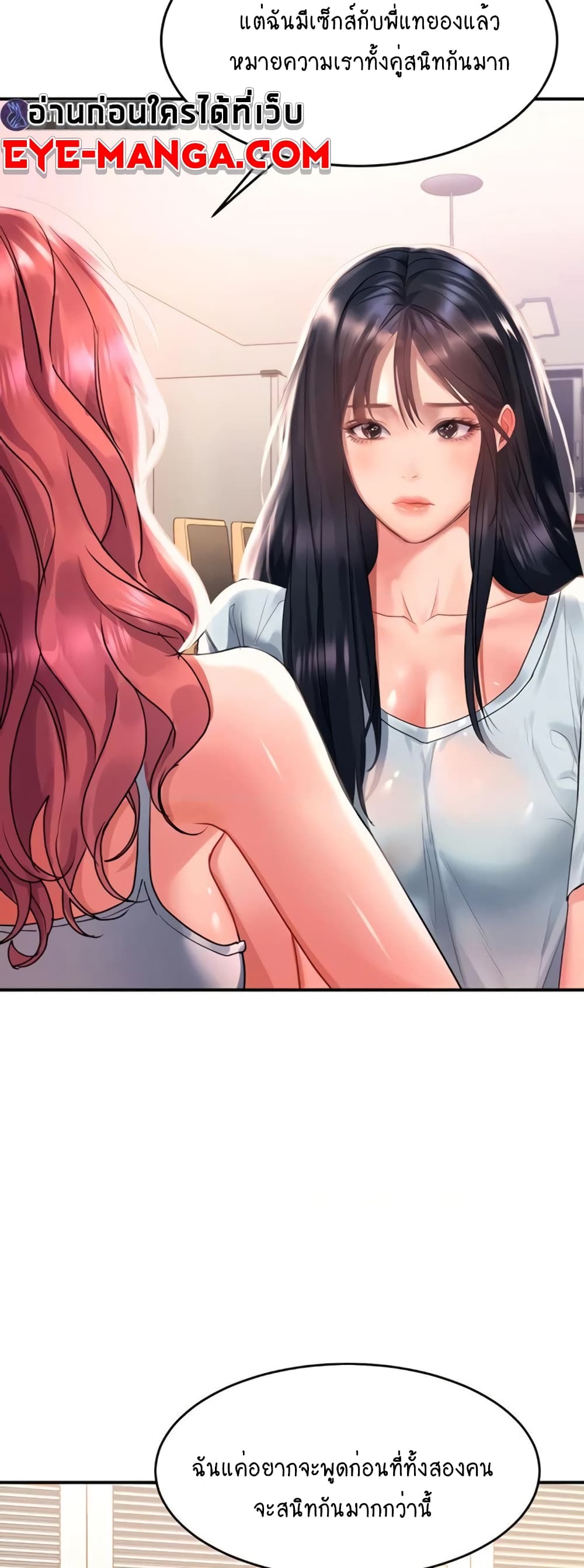 Unlock Her Heart 33-33