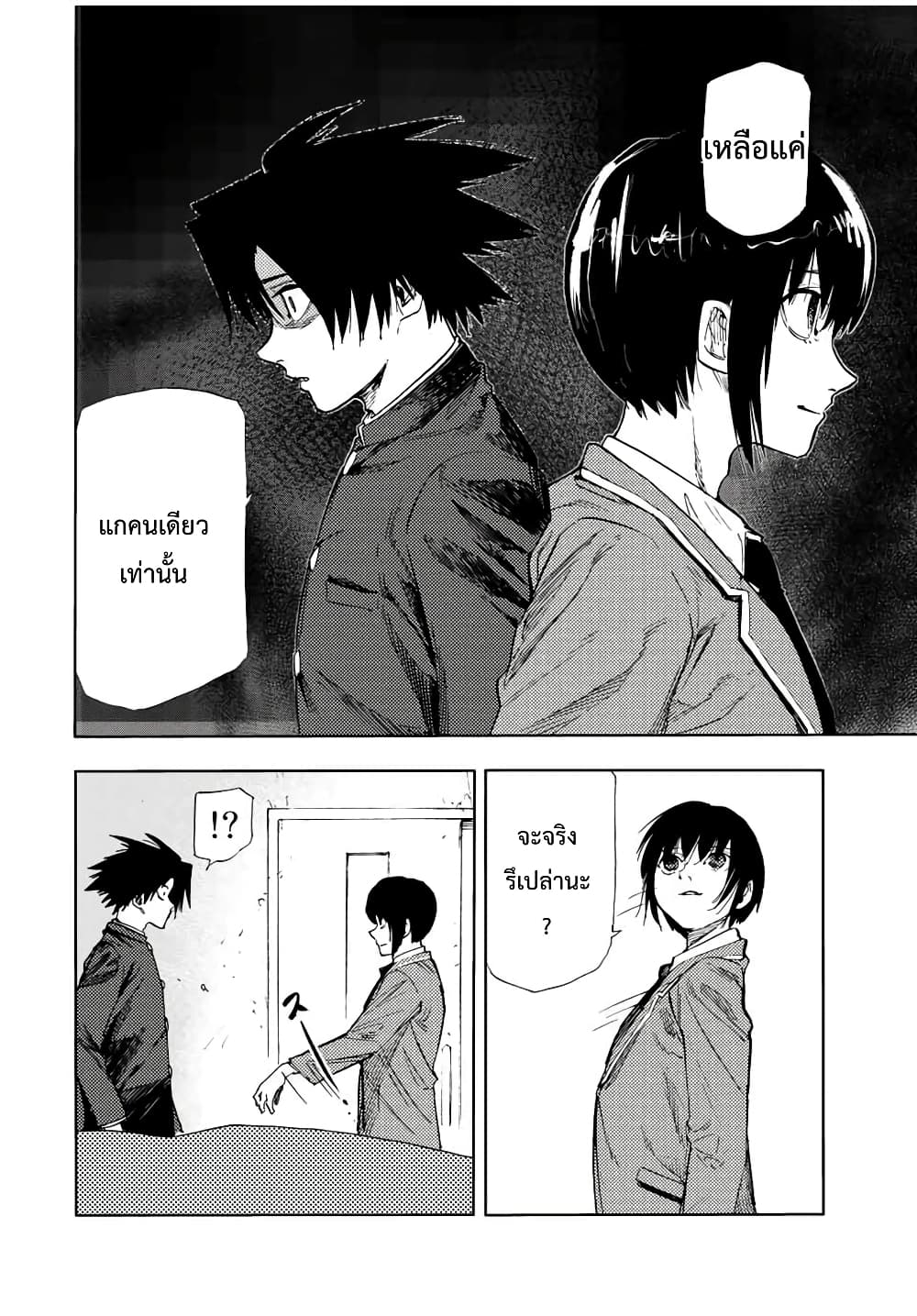 Juujika no Rokunin กางเขนสีชาด 66-66