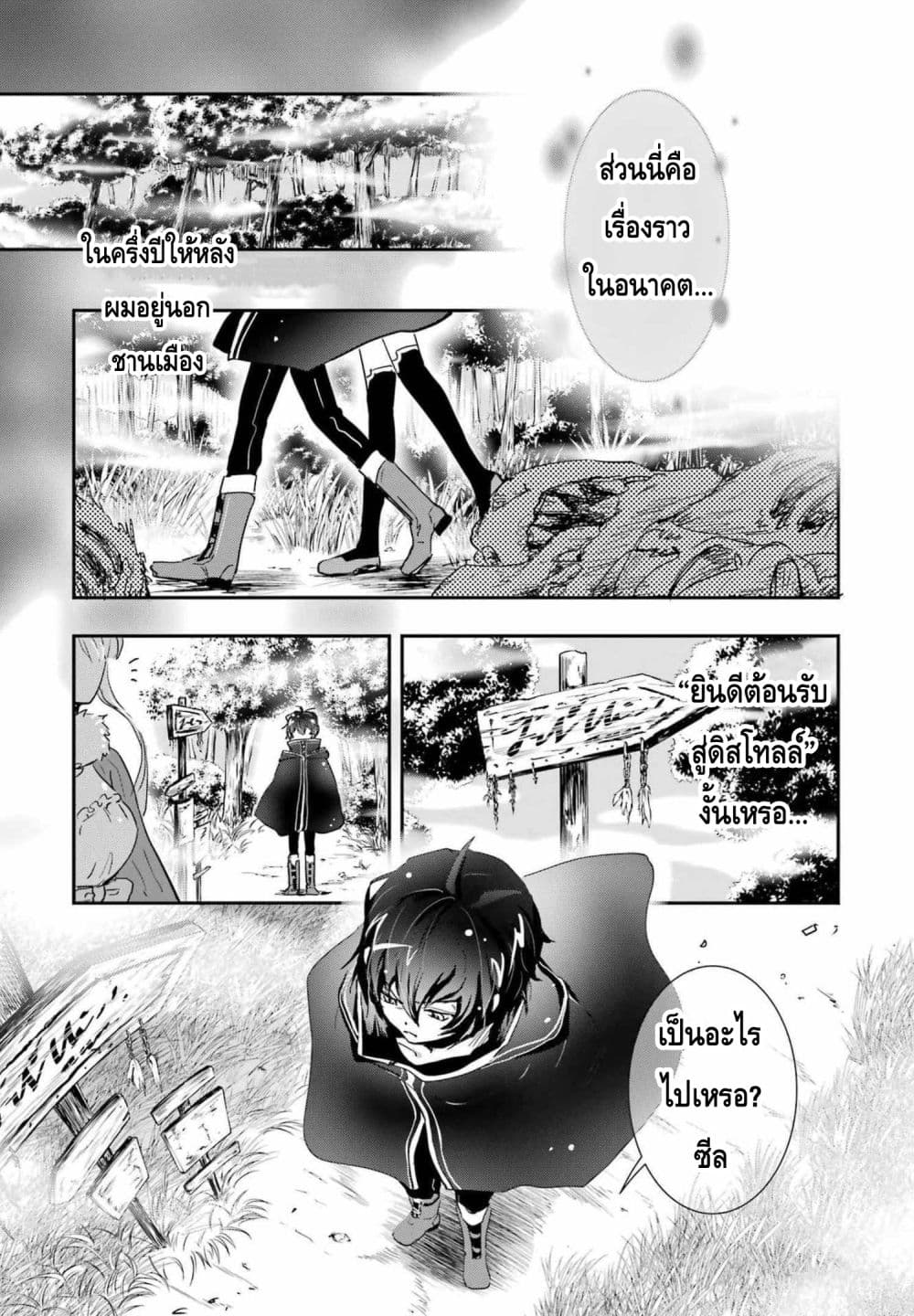 Taikutsu Girai no Fuuin Jutsushi 1-1