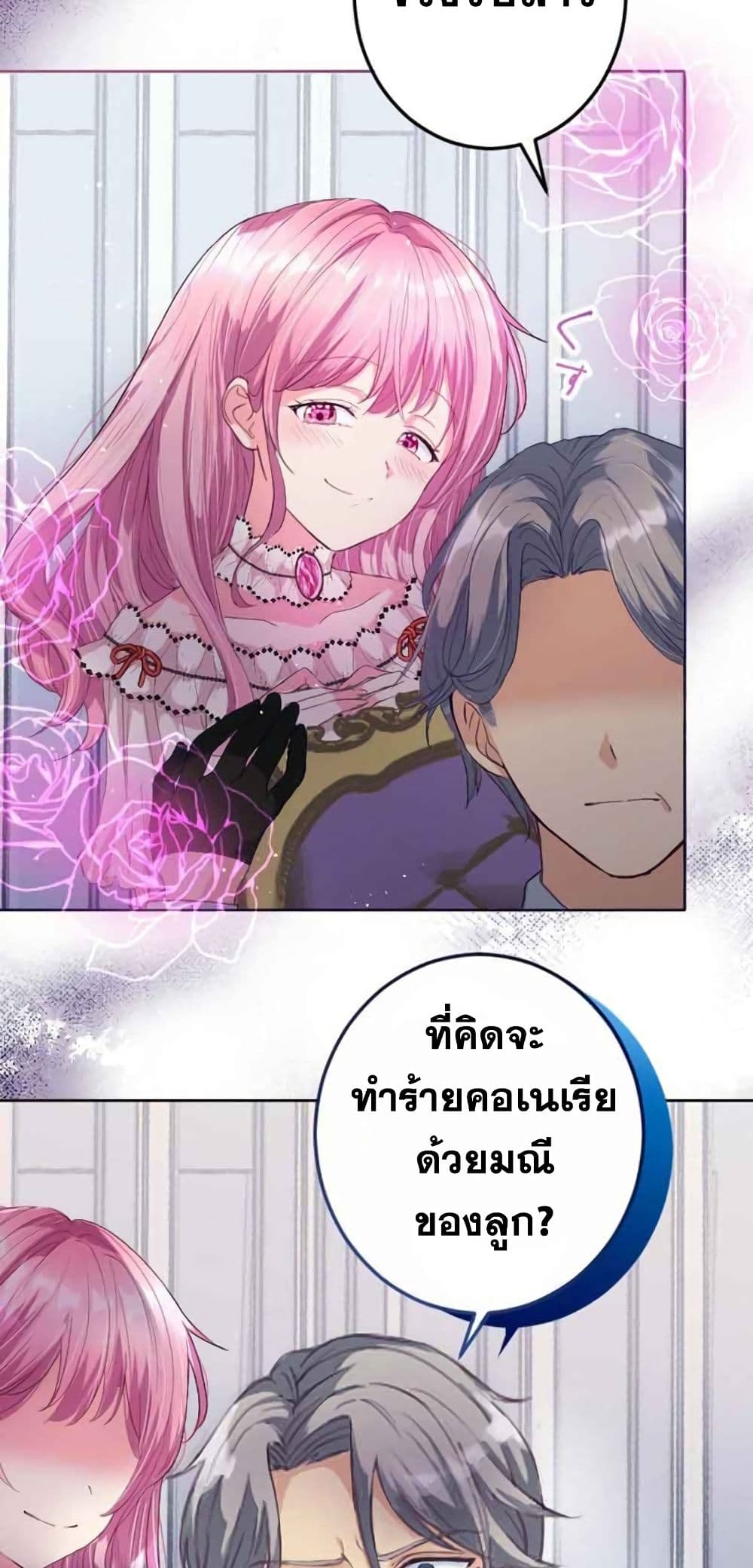 The Precious Girl Does Not Shed Tears 6-6