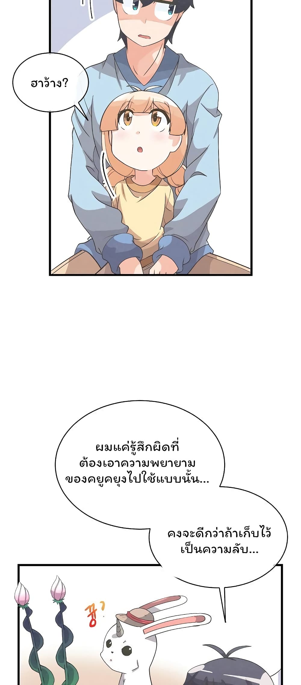 Spirit Farmer 41-41