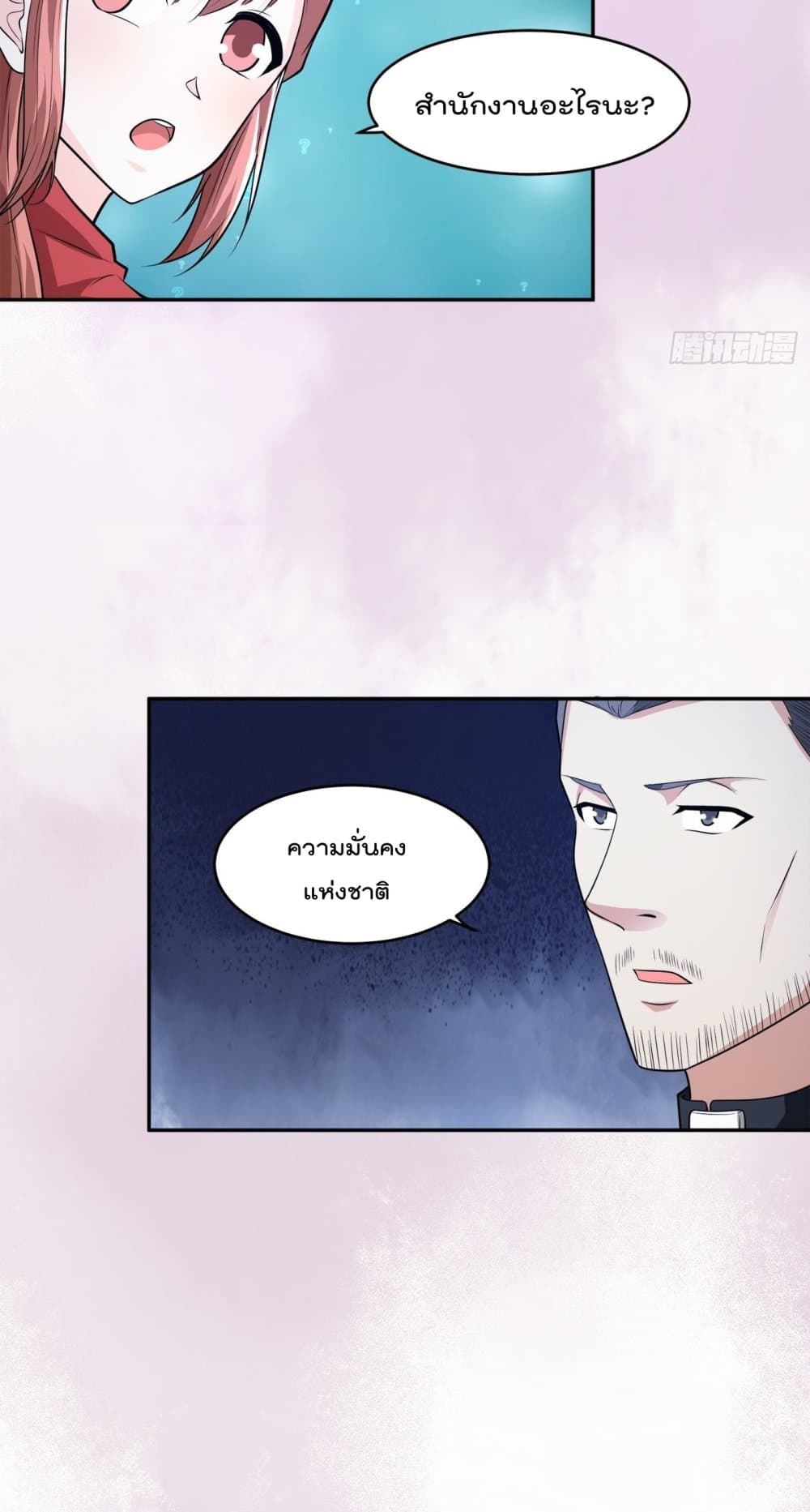 The Cultivators Guardian in The City ราชันเซียนผู้พิทักษ์แห่งนคร 99-99