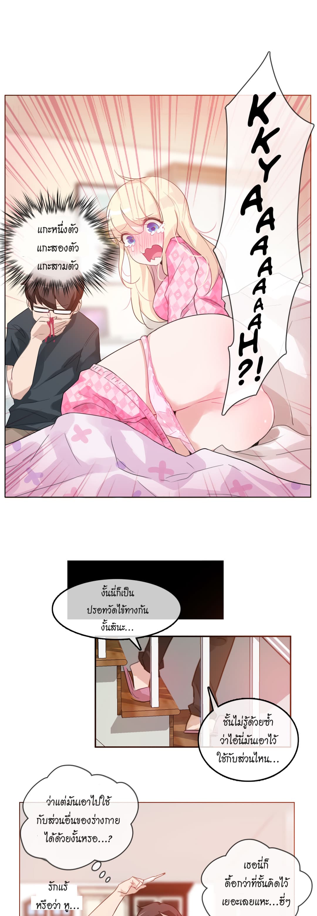 A Pervert's Daily Life 15-15