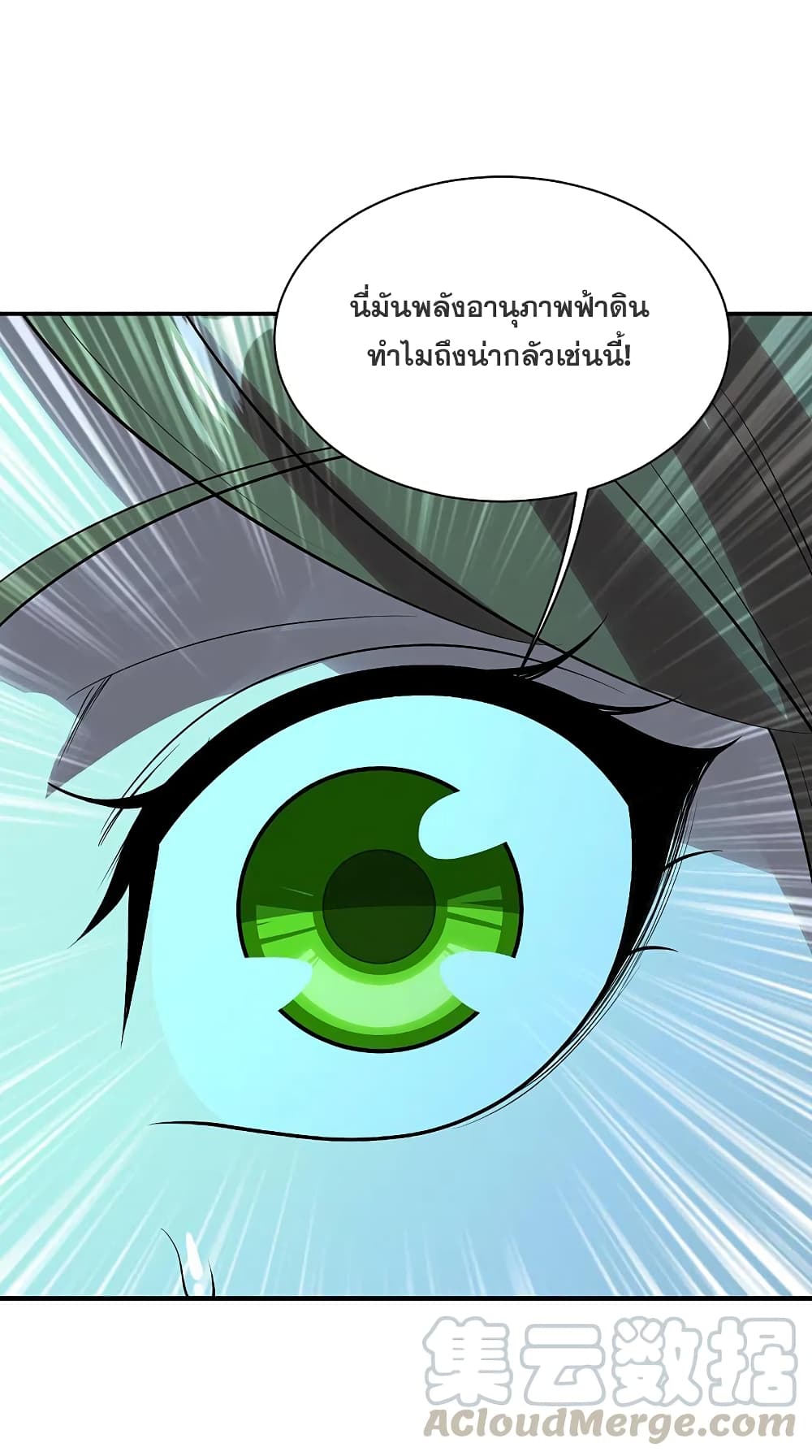 Matchless Emperor  เทพอสูรสยบฟ้า 210-พลังอานุภาพฟ้าดิน