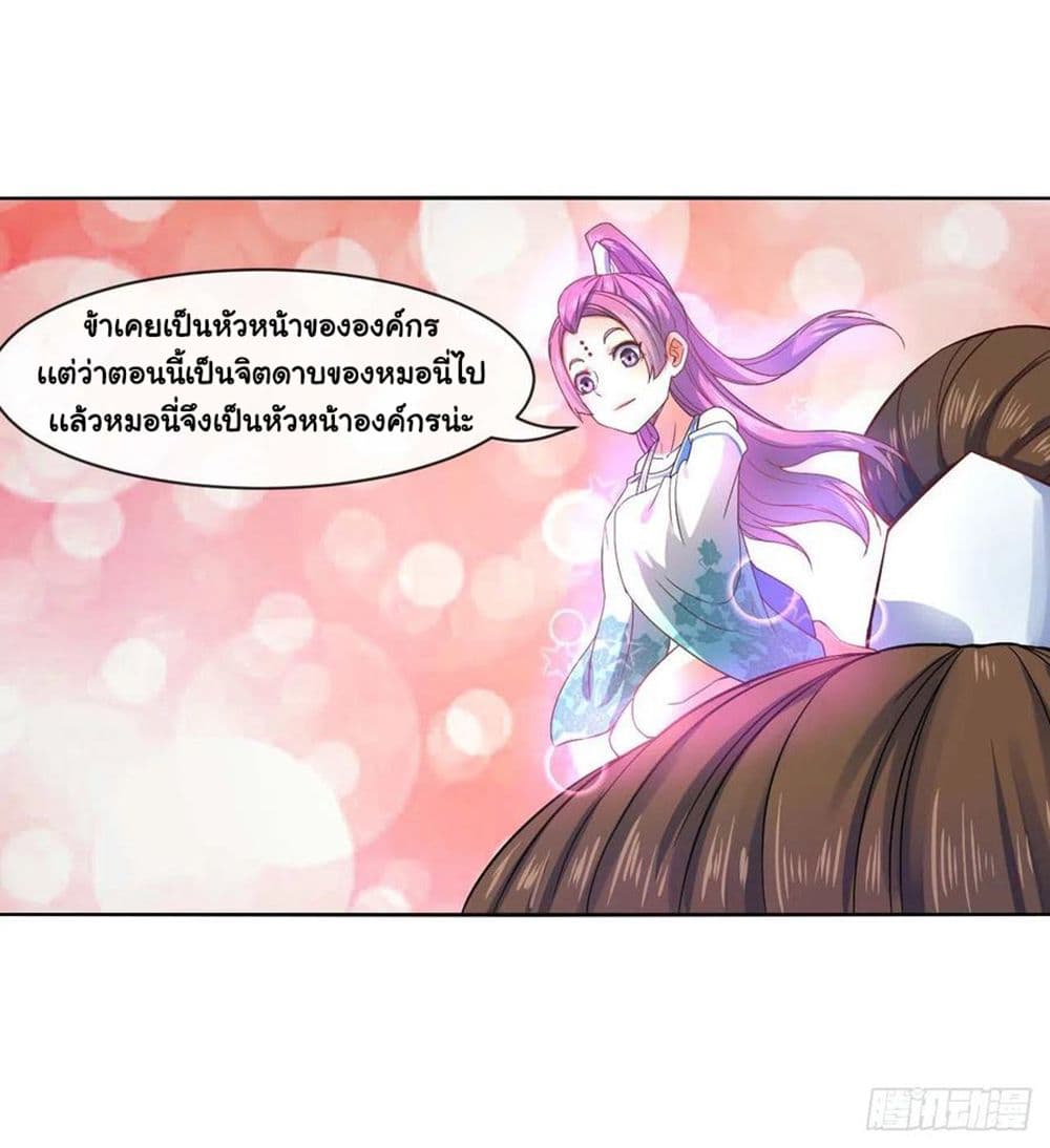 The Cultivators Immortal Is My Sister อยู่ดีๆผมก็มีพี่สาวสุดเทพ 145-145