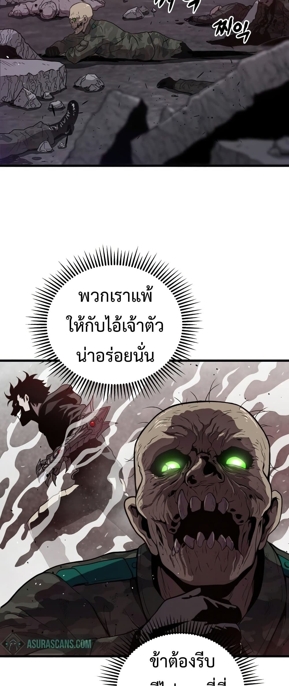 Hoarding in Hell 37-37