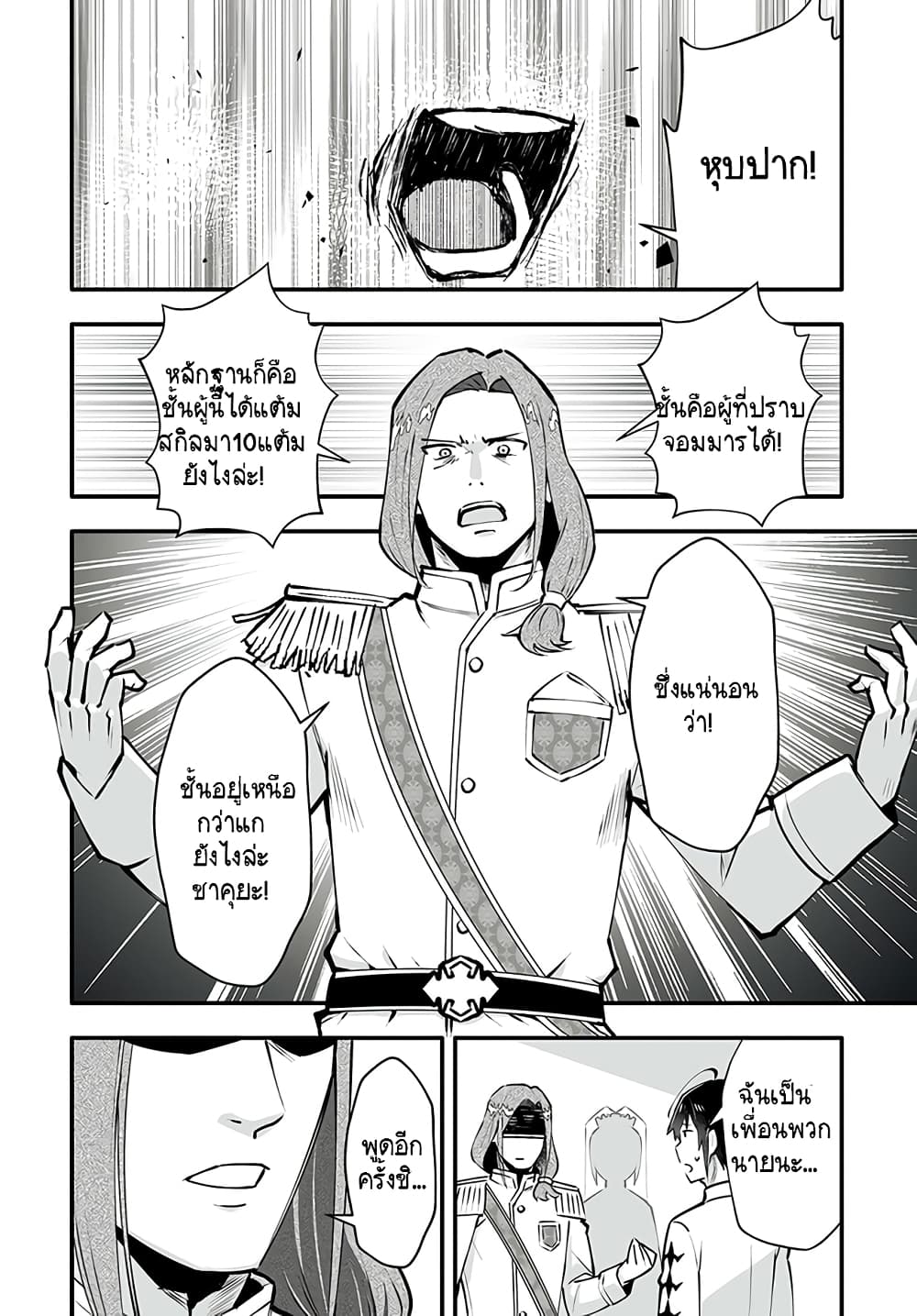 En No Shita No Chikaramocha ขอเพียงแค่คอยสนับสนุนจากเบื้องหลัง 2-2