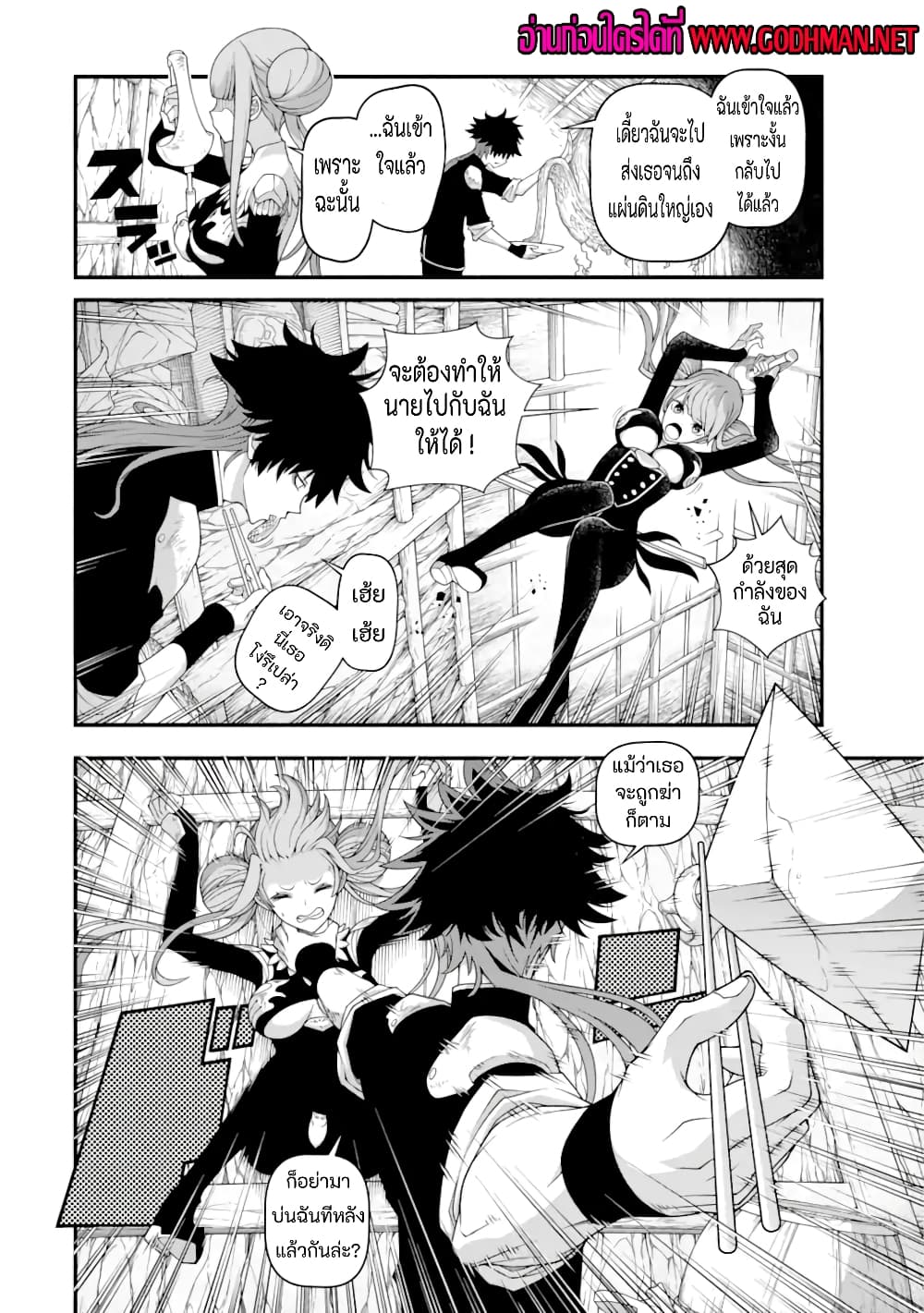 Isekai Cheat Breakers 1-1
