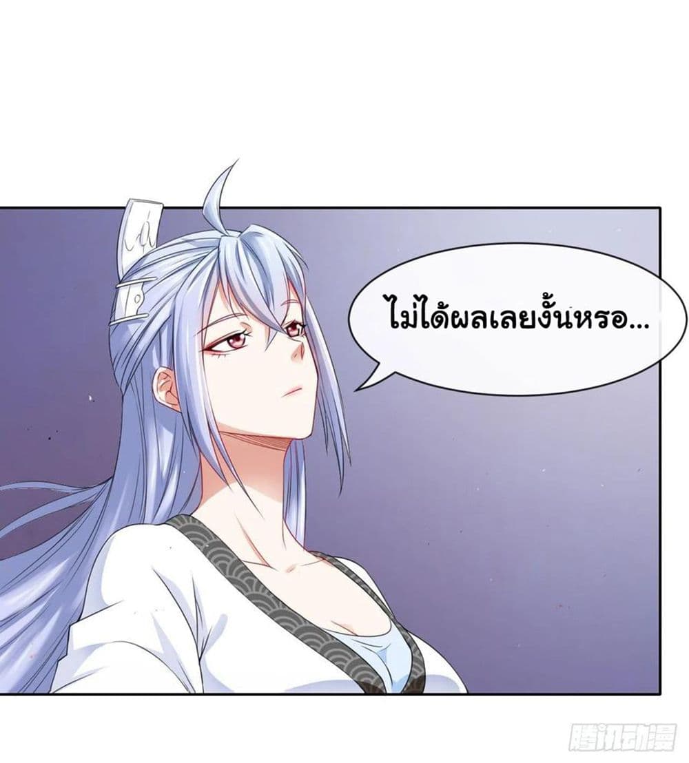 The Cultivators Immortal Is My Sister อยู่ดีๆผมก็มีพี่สาวสุดเทพ 121-121