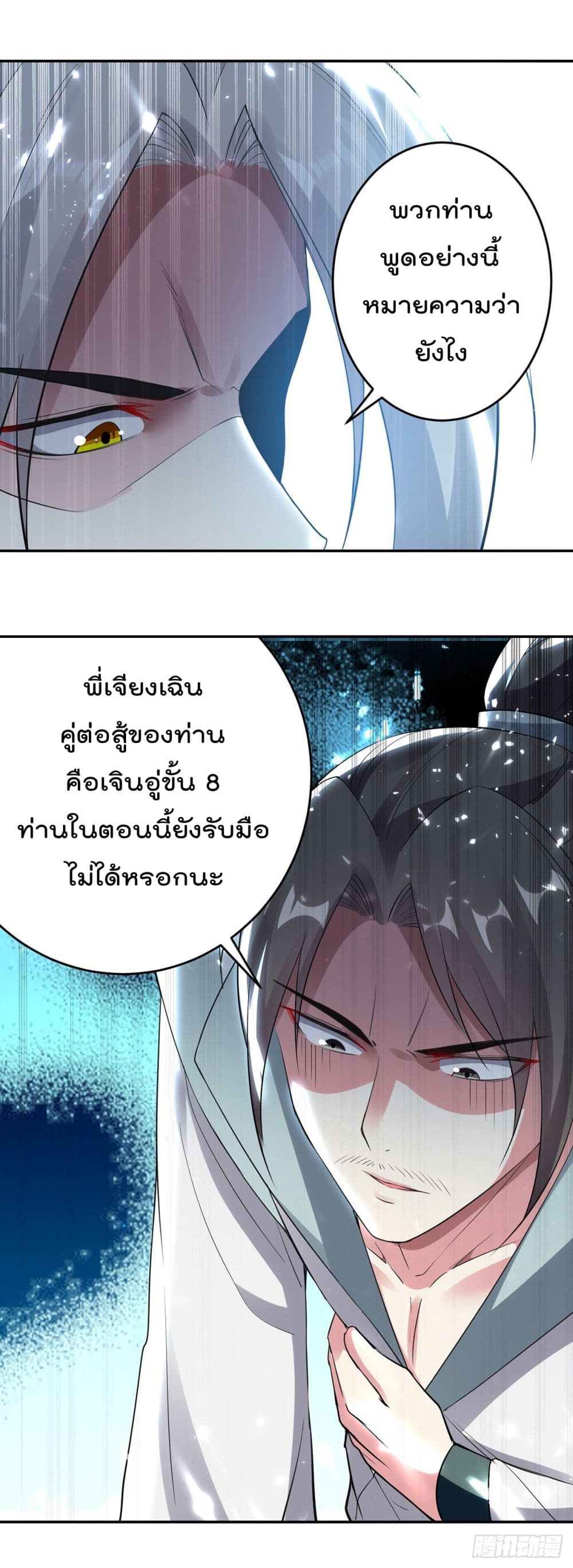 Emperor LingTian จักรพรรดิหลิงเทียน 152-152