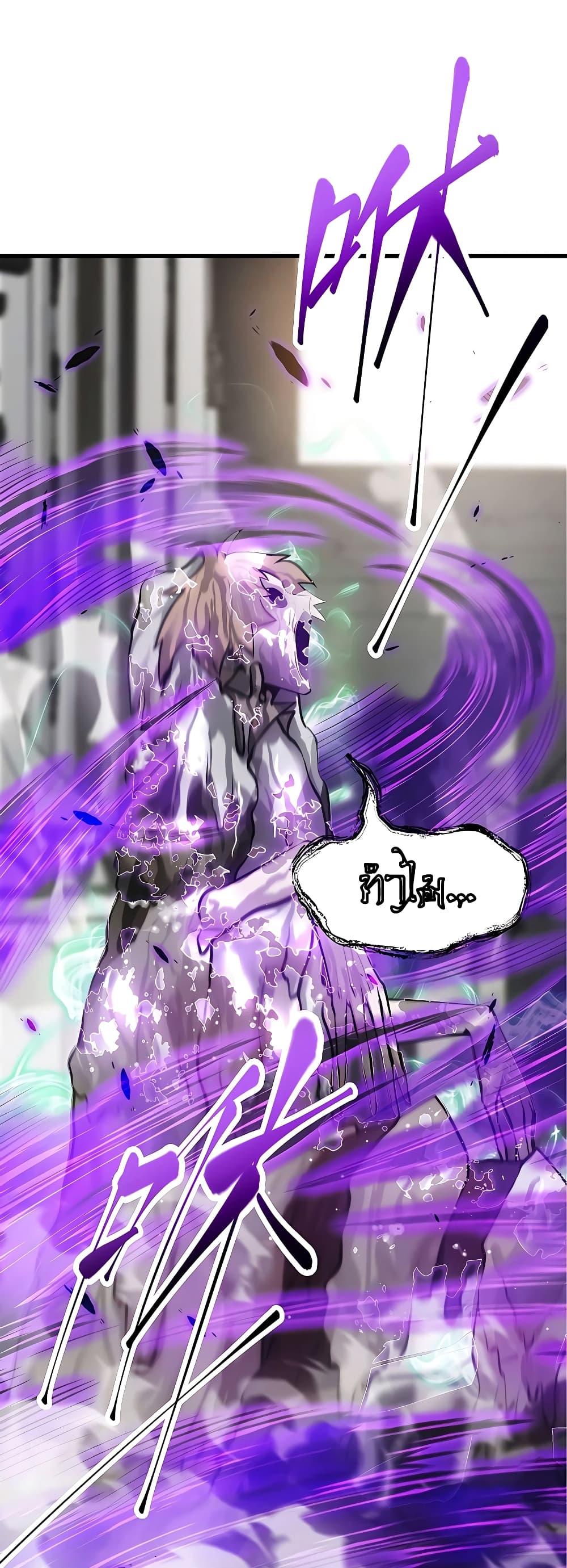 I Am The Strongest Boss 1-1