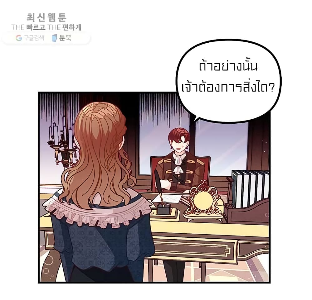 I Was Just an Ordinary Lady 66-66