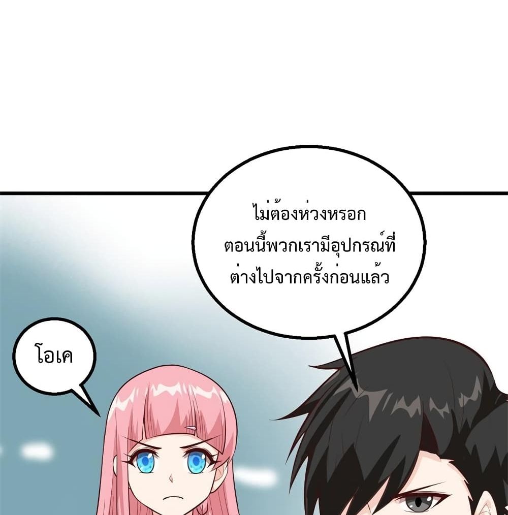 Survive on a Deserted Island with Beautiful Girls เอาตัวรอดด้วยระบบบนเกาะร้างพร้อมกับเหล่าสาวงาม 61-61