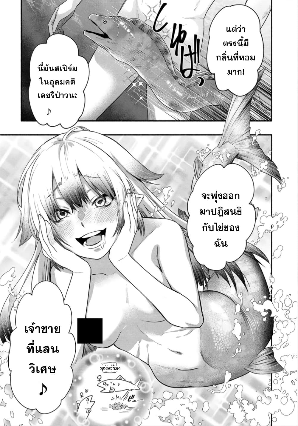 Yuki no Niiduma wa Boku to Tokeaitai 16-16