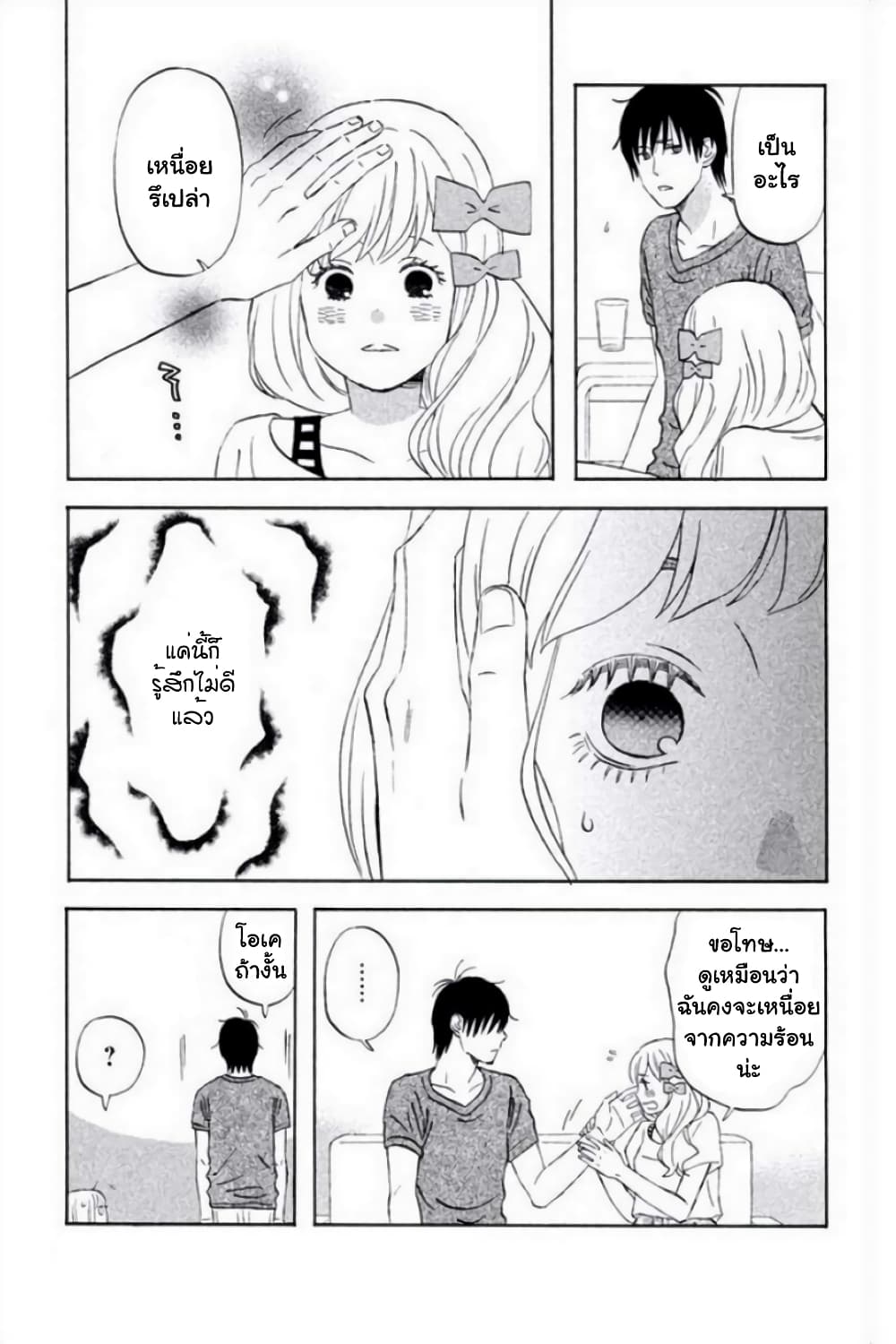 Liar x Liar 23-เราสองคนเป็นพี่น้องกัน