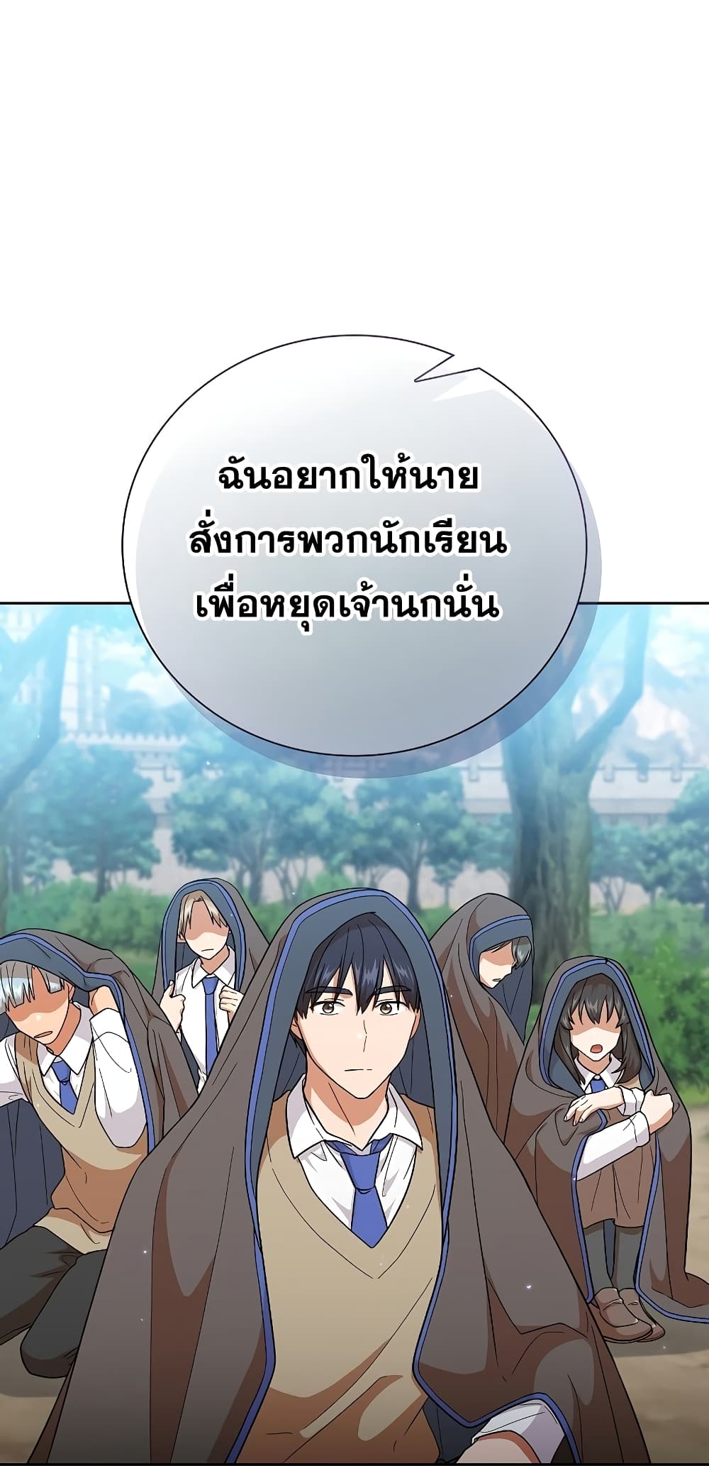Magic Academy Survival Guide 34-34