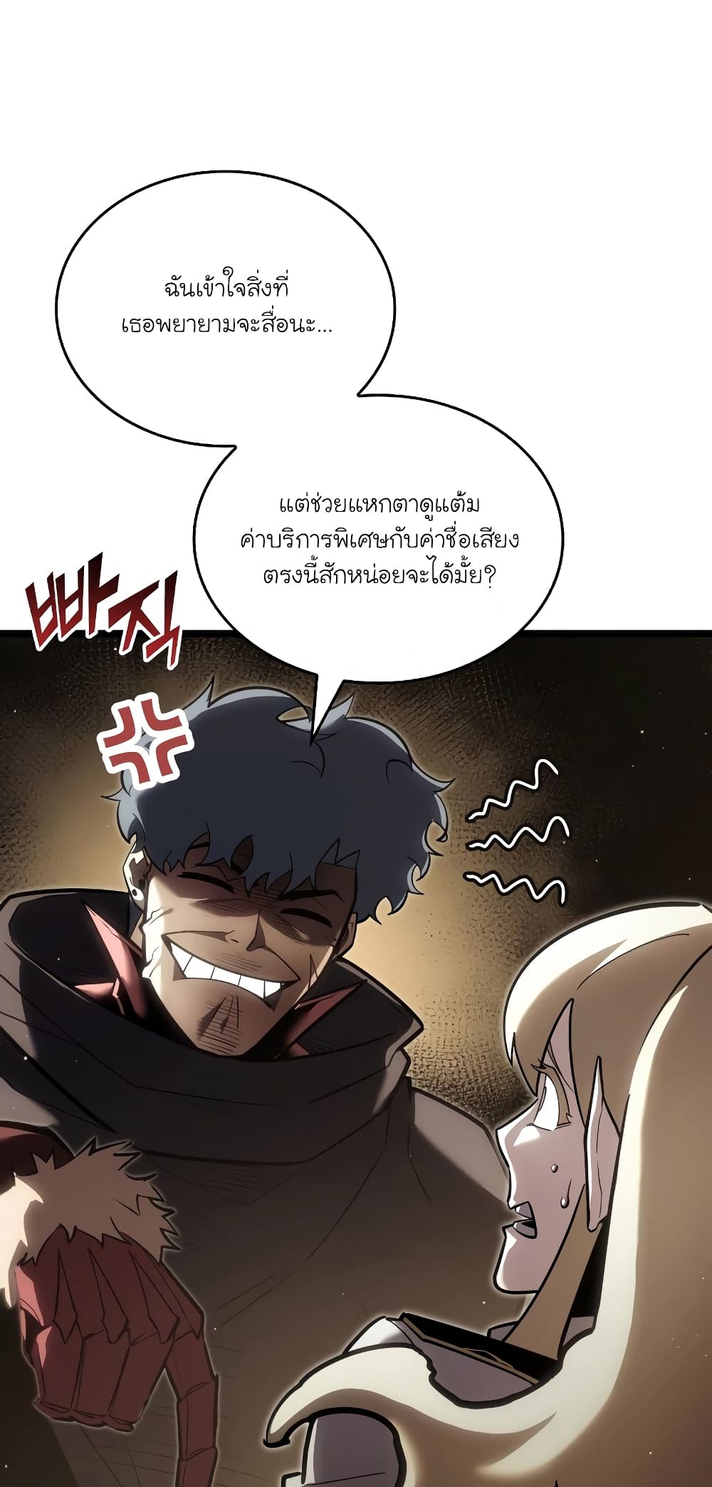 Return of the SSS-Class Ranker 112-112