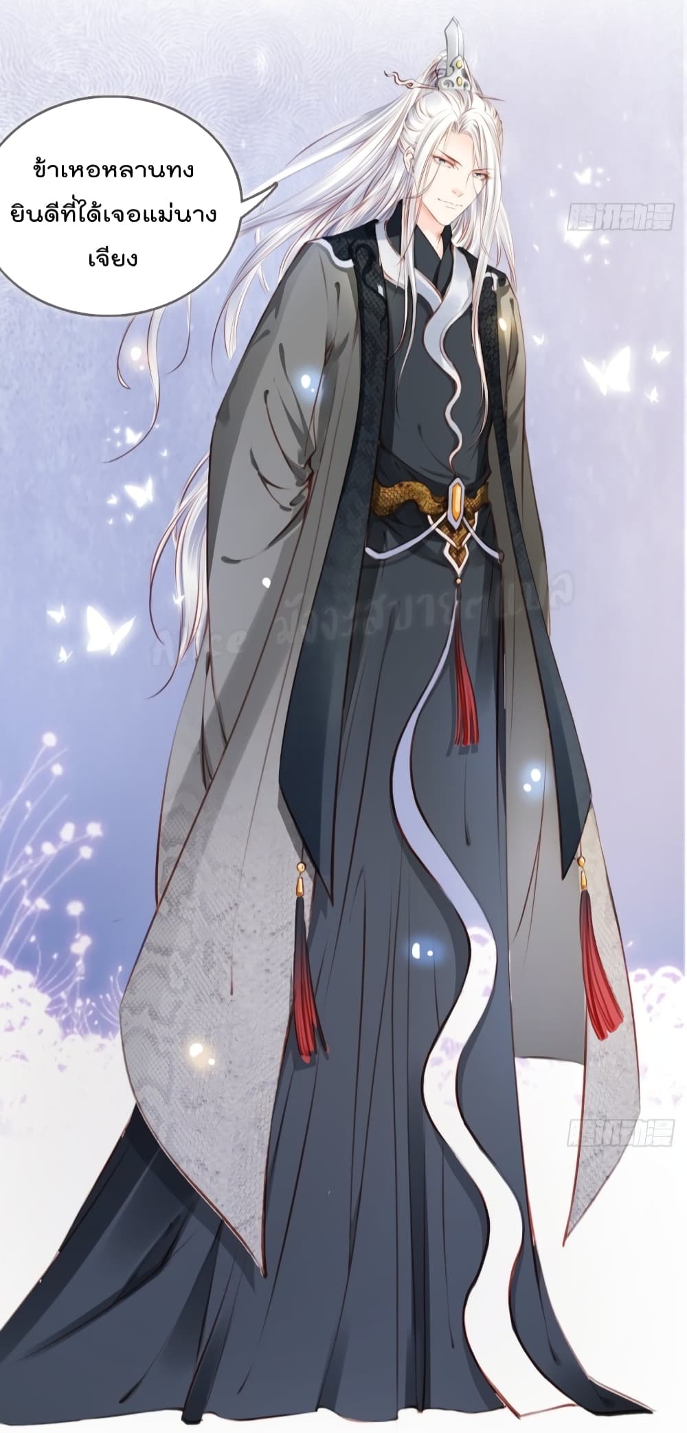 She Became the White Moonlight of the Sick King 47-47