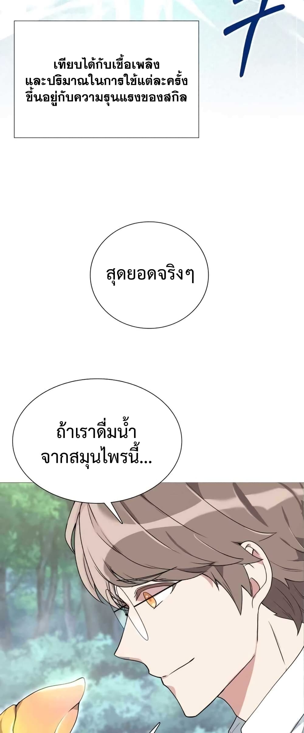 Hunter World's Gardener 1-1